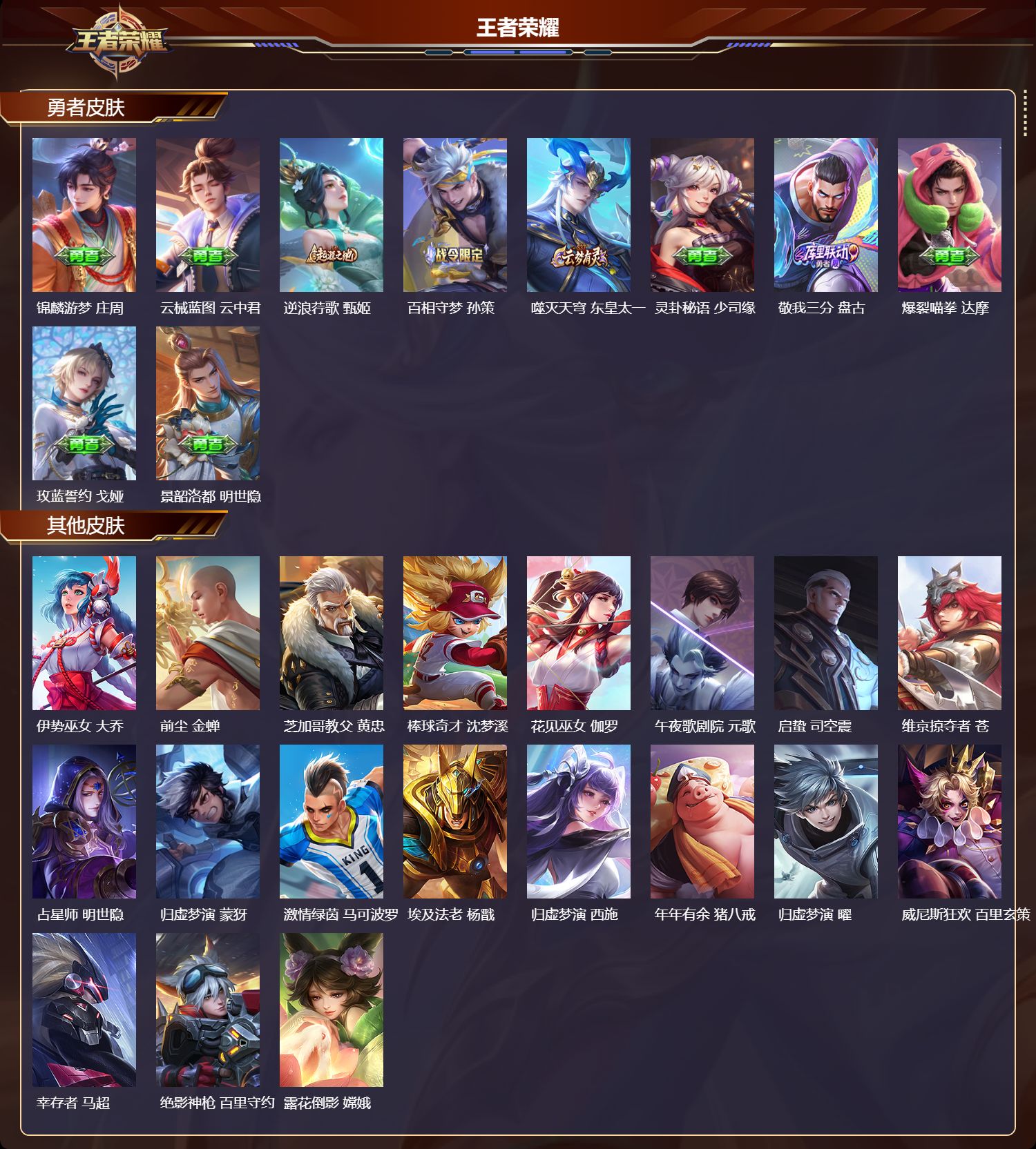 WZCMW420280王者荣耀账号详情图9 WZCMW420280王者荣耀账号详情图9