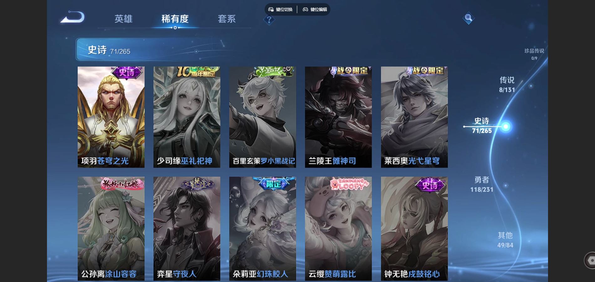 WZCMW430654王者荣耀账号详情图14