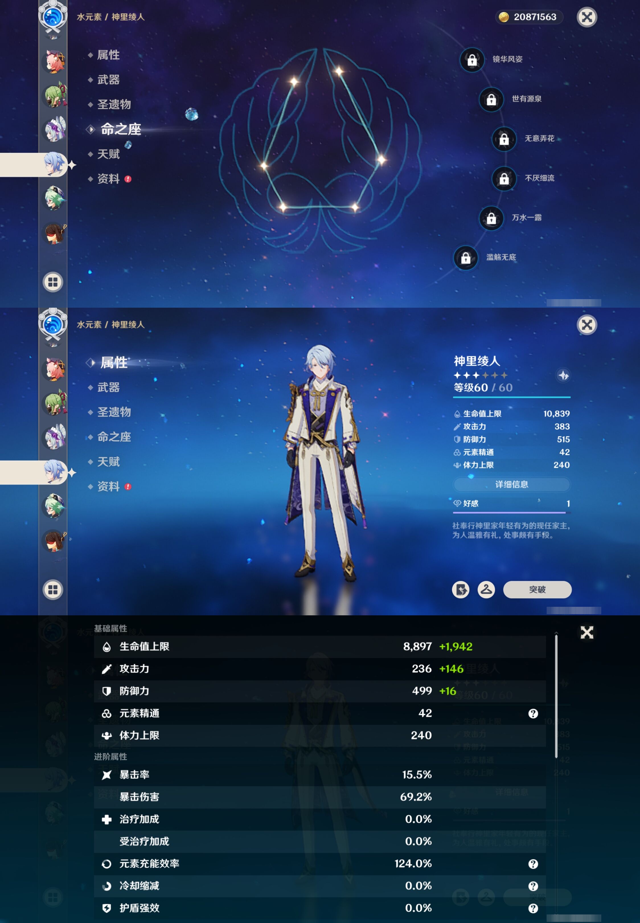 YSMK40388原神账号详情图17