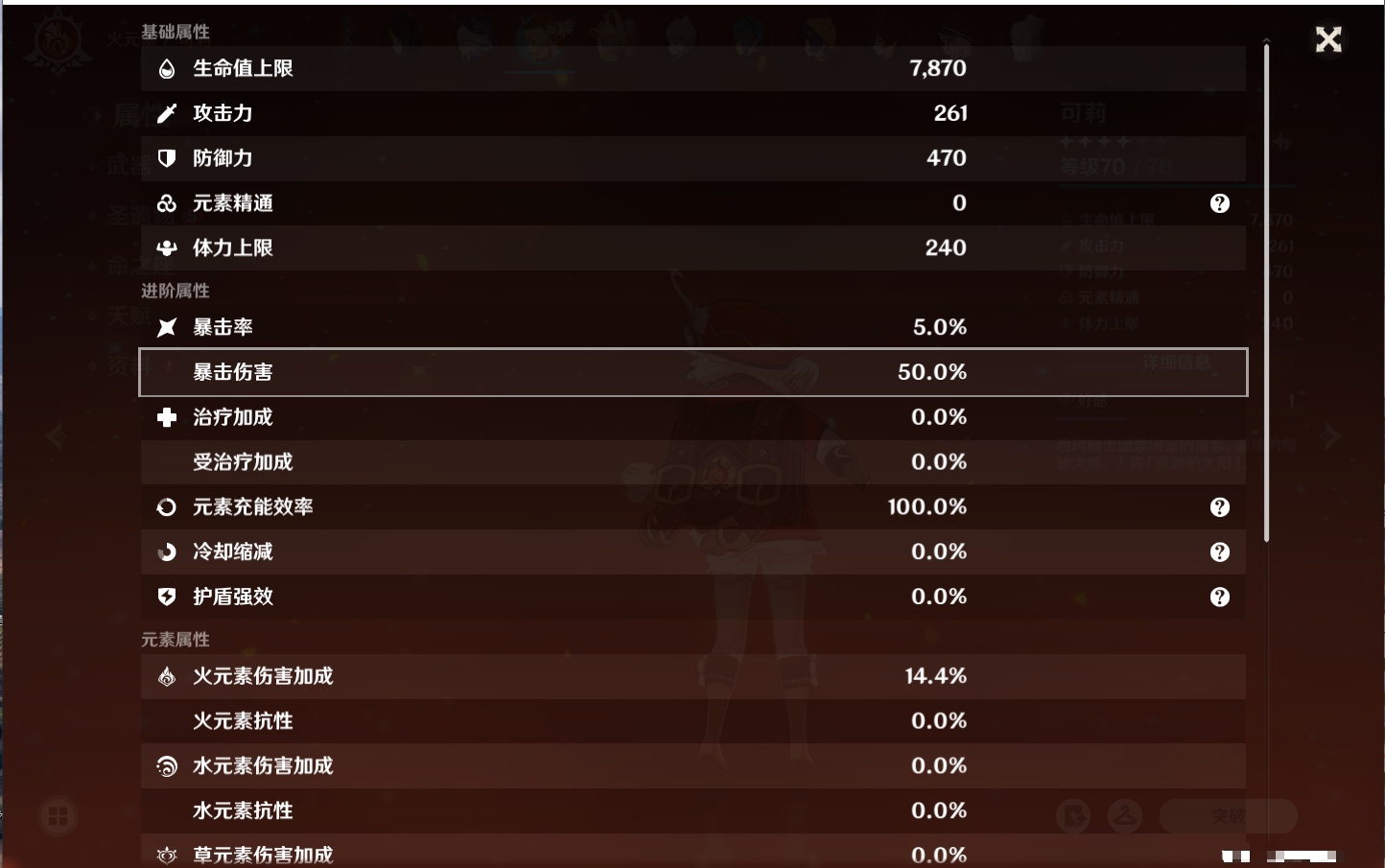 YSMK40389原神账号详情图12