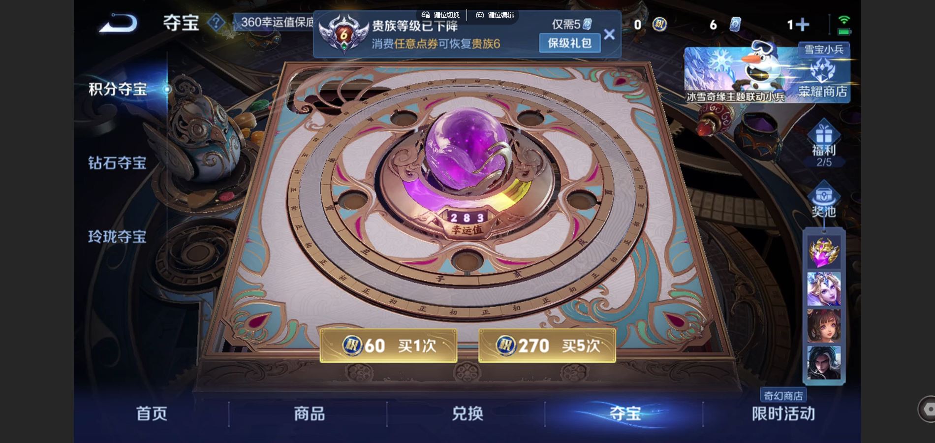 WZCMW432587王者荣耀账号详情图14