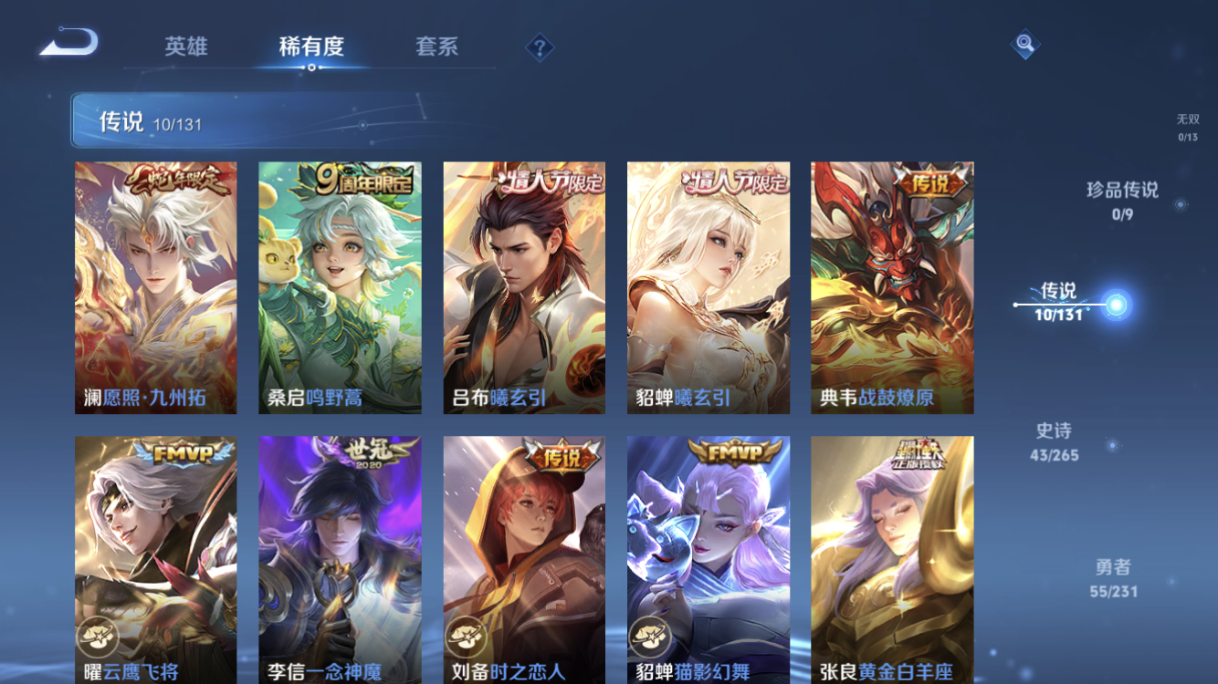 WZZM435171王者荣耀账号详情图5