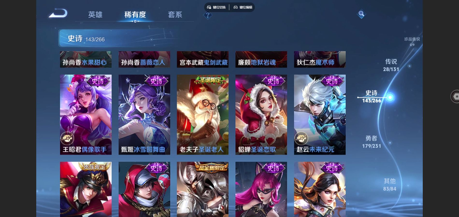 WZCMW430703王者荣耀账号详情图23 WZCMW430703王者荣耀账号详情图23