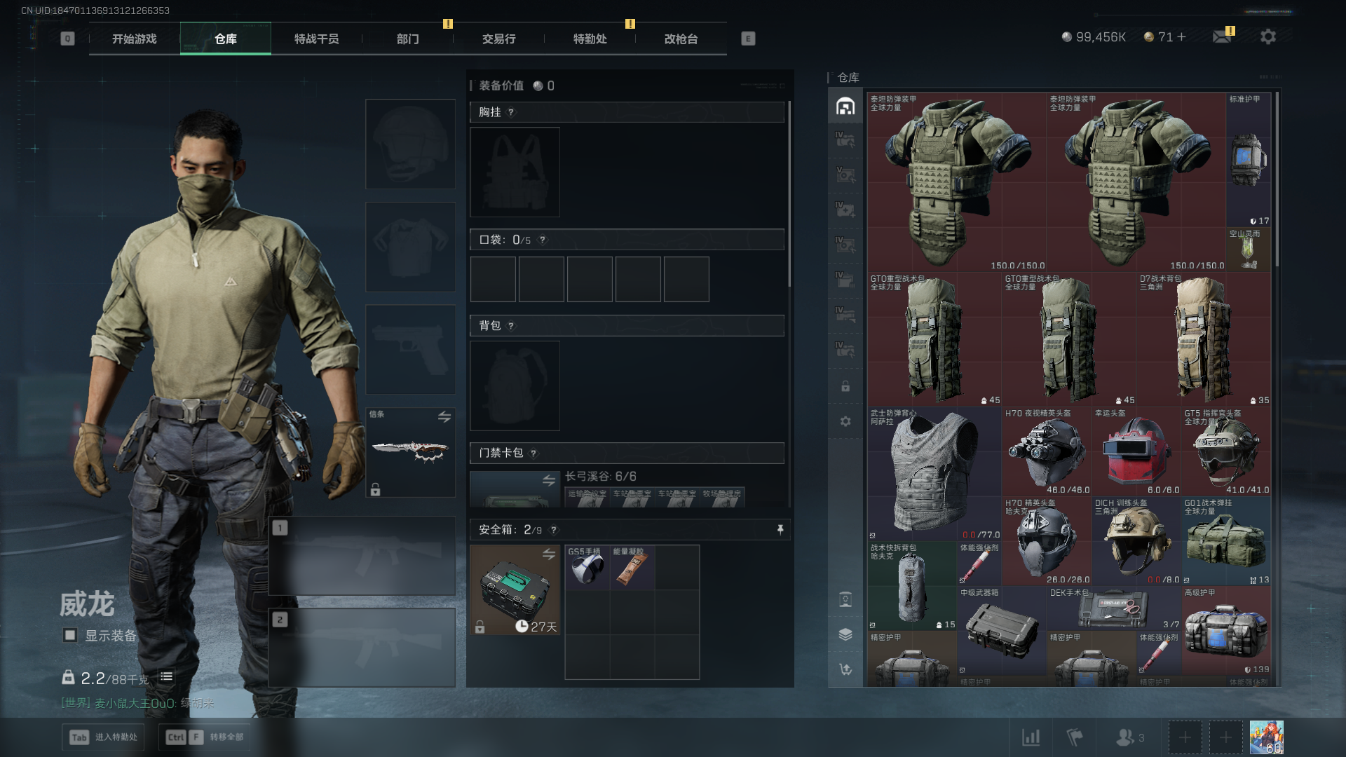 SJZQM44884三角洲行动账号详情图8