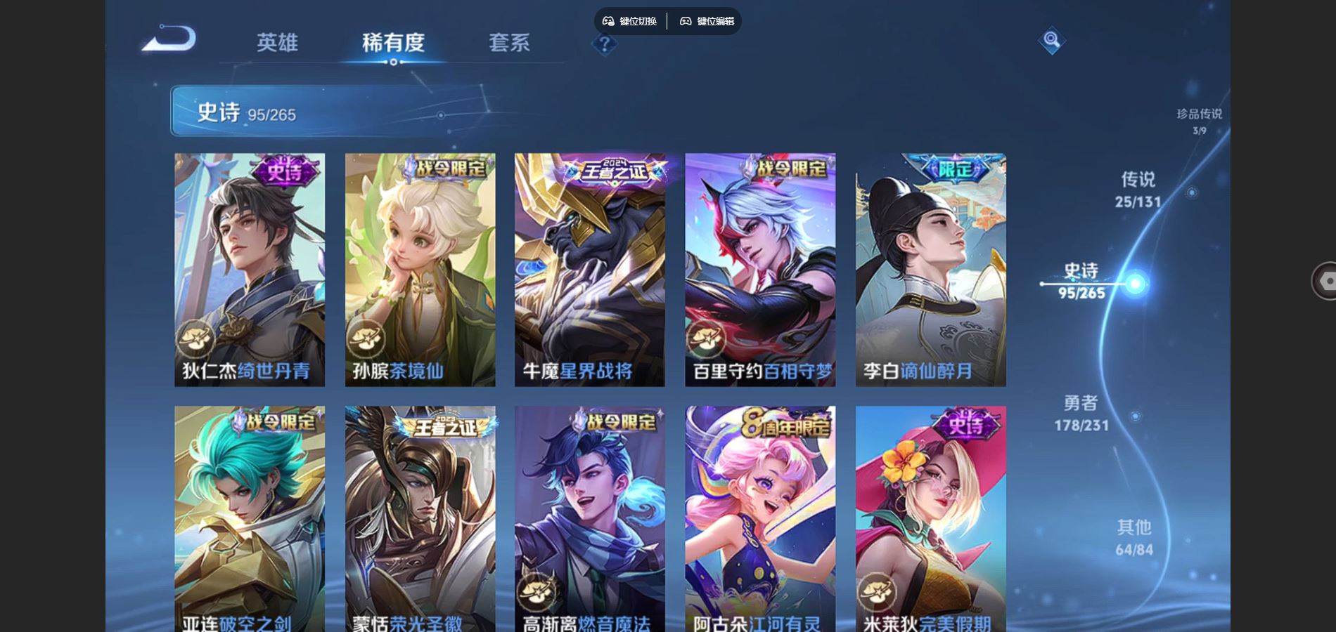 WZCMW432538王者荣耀账号详情图12