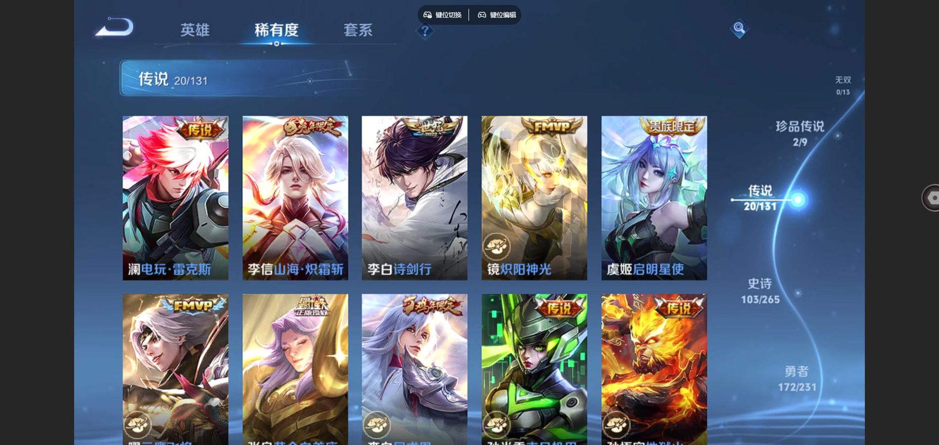 WZCMW432513王者荣耀账号详情图8