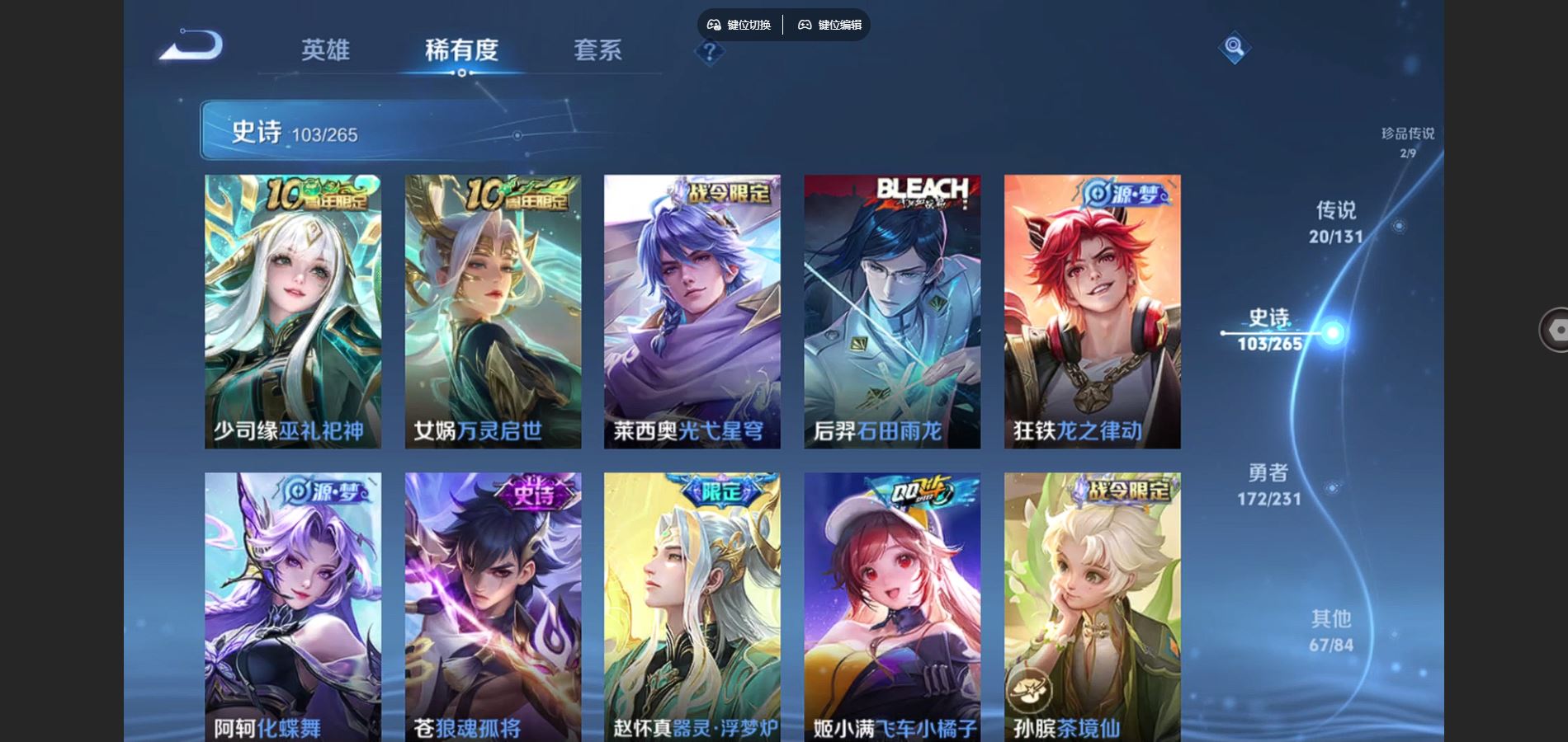 WZCMW432513王者荣耀账号详情图10