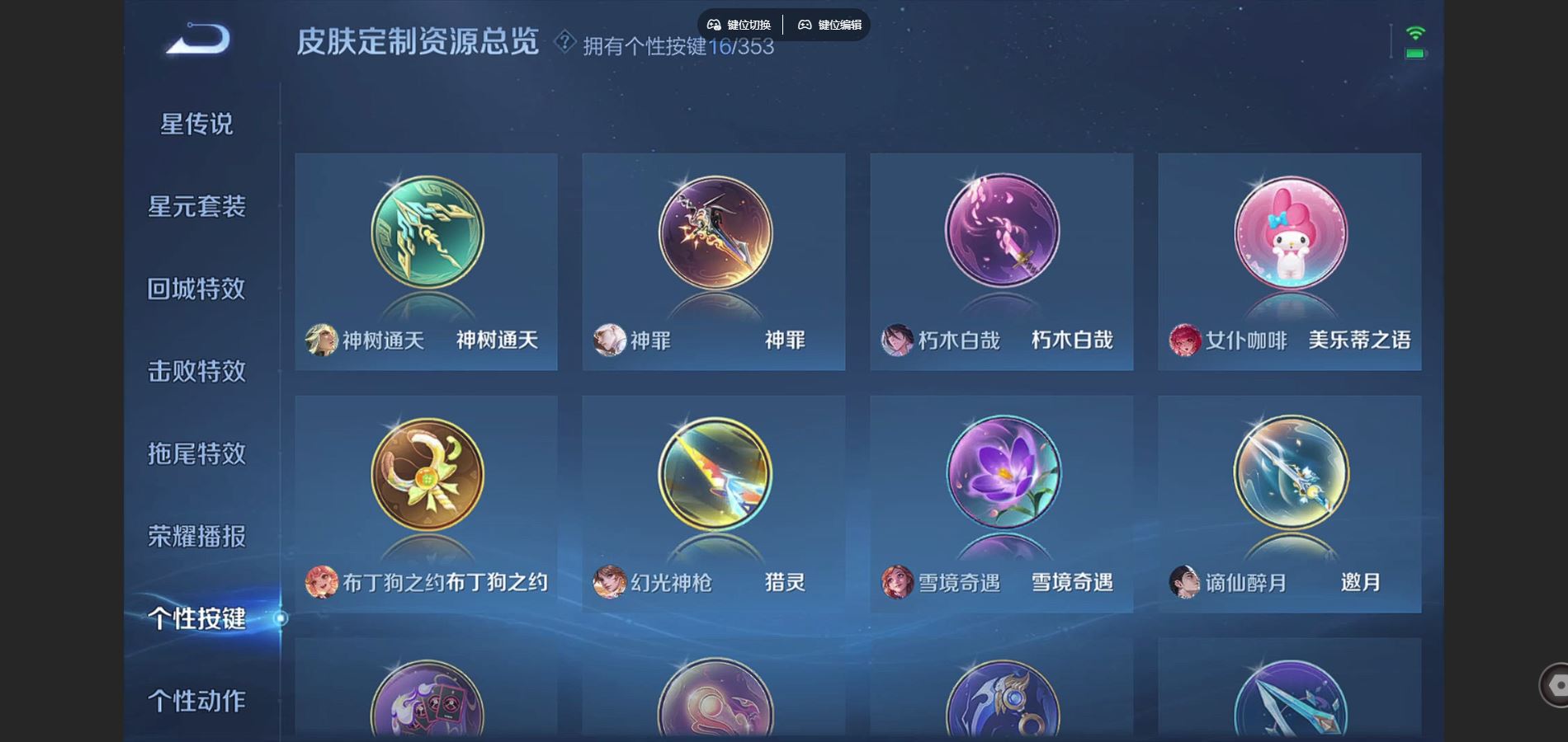 WZCMW429324王者荣耀账号详情图22