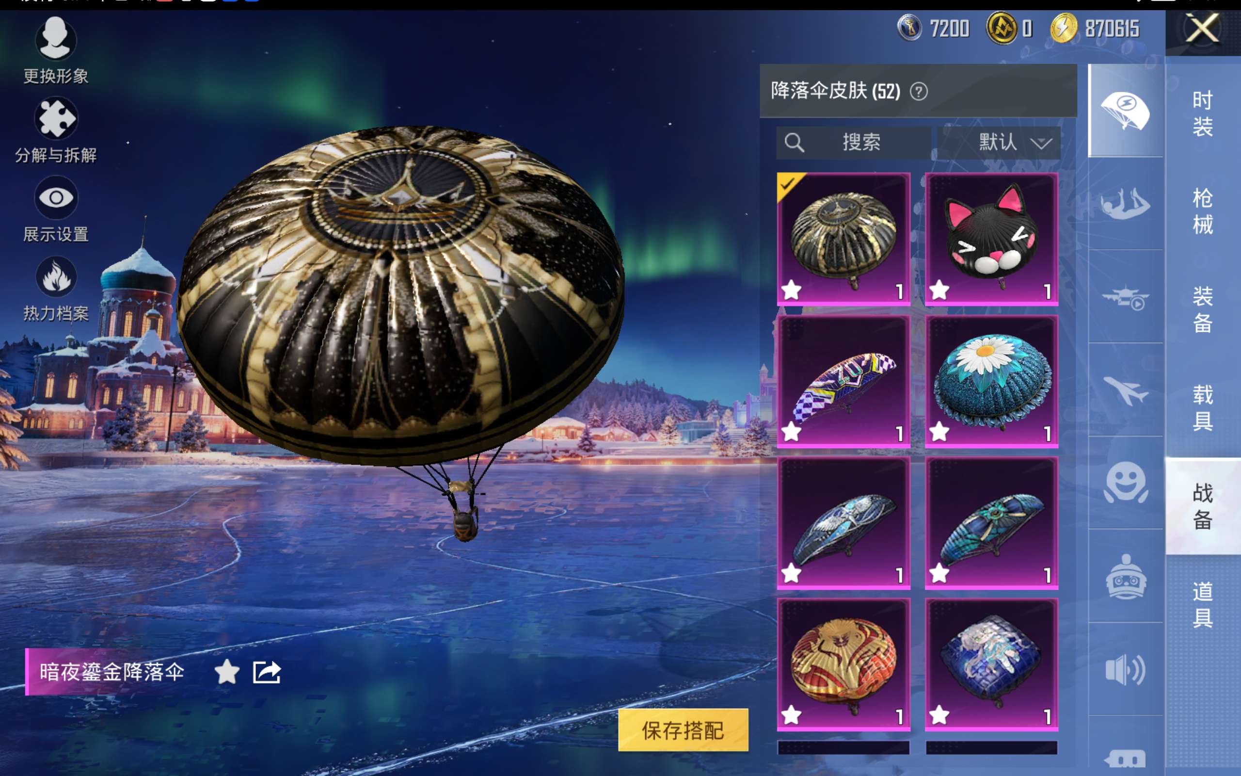 HPCMW416706和平精英账号详情图12