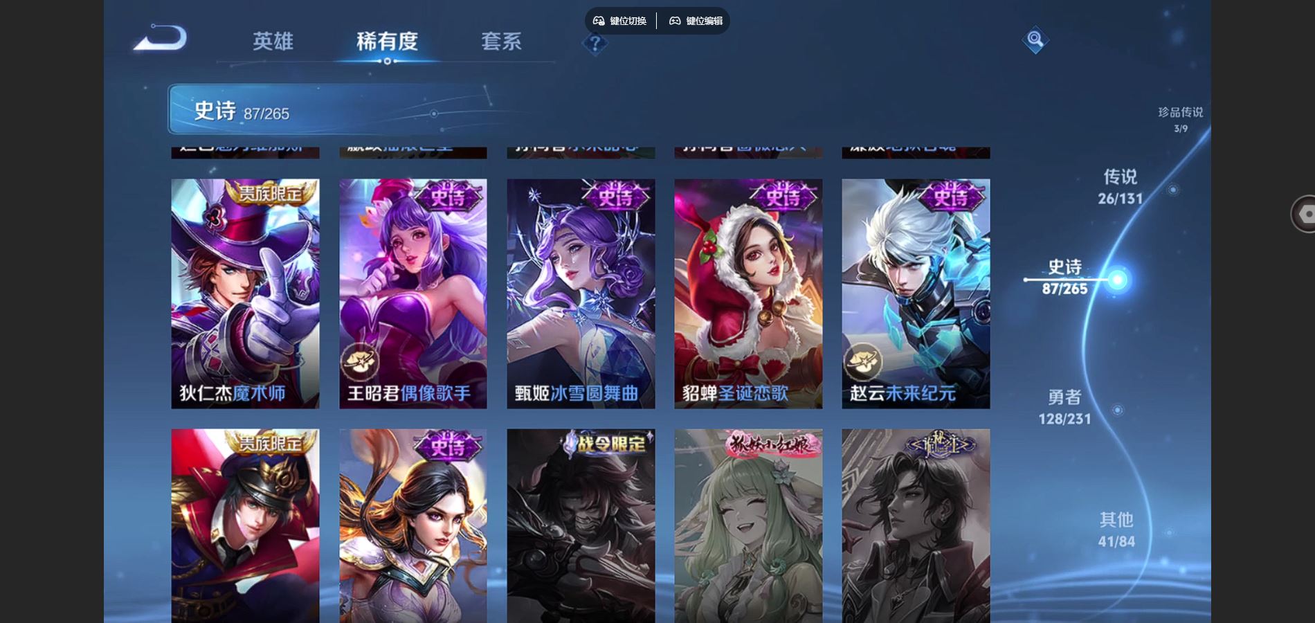 WZCMW432530王者荣耀账号详情图20