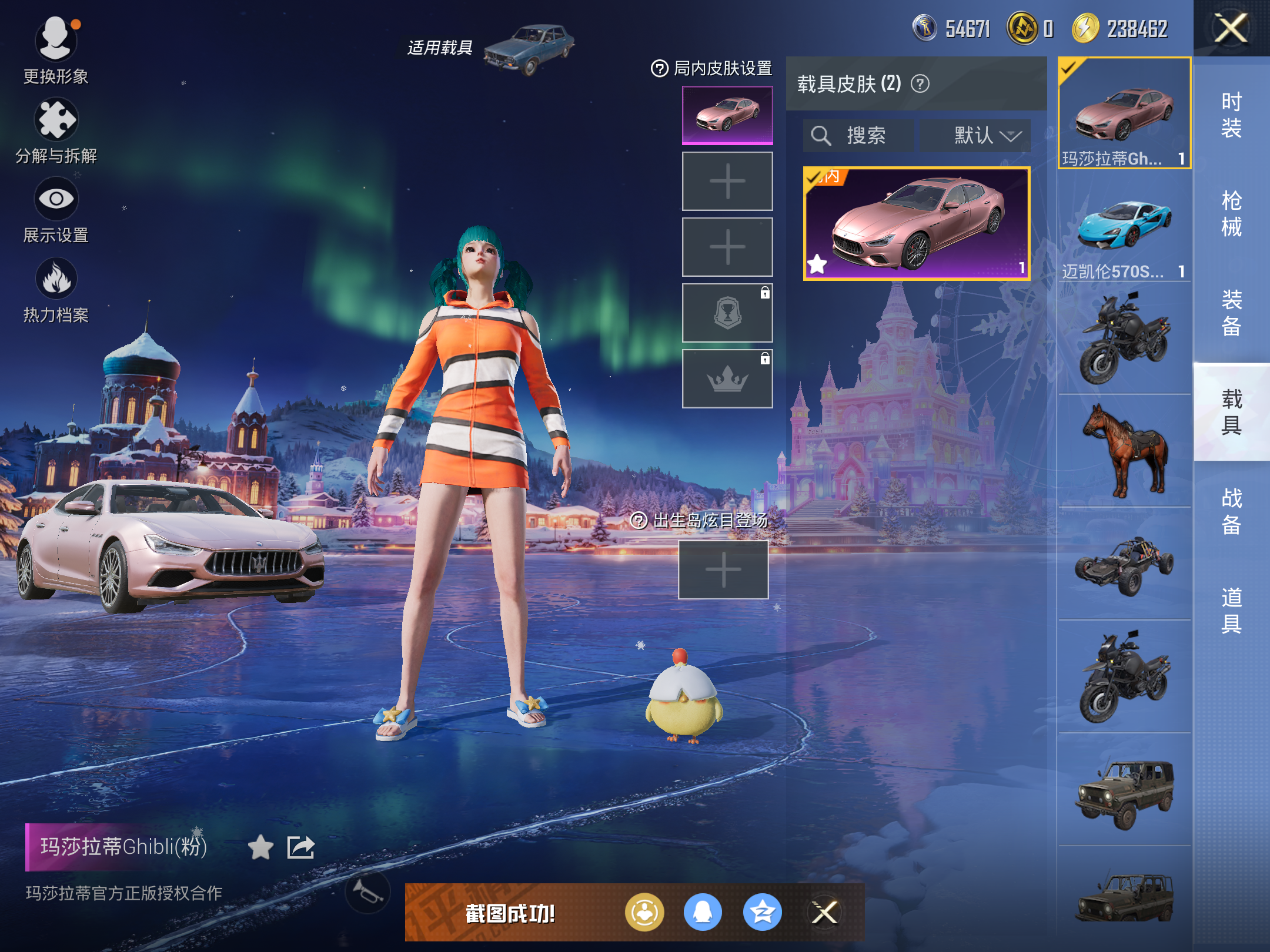 HPCMW416700和平精英账号详情图11