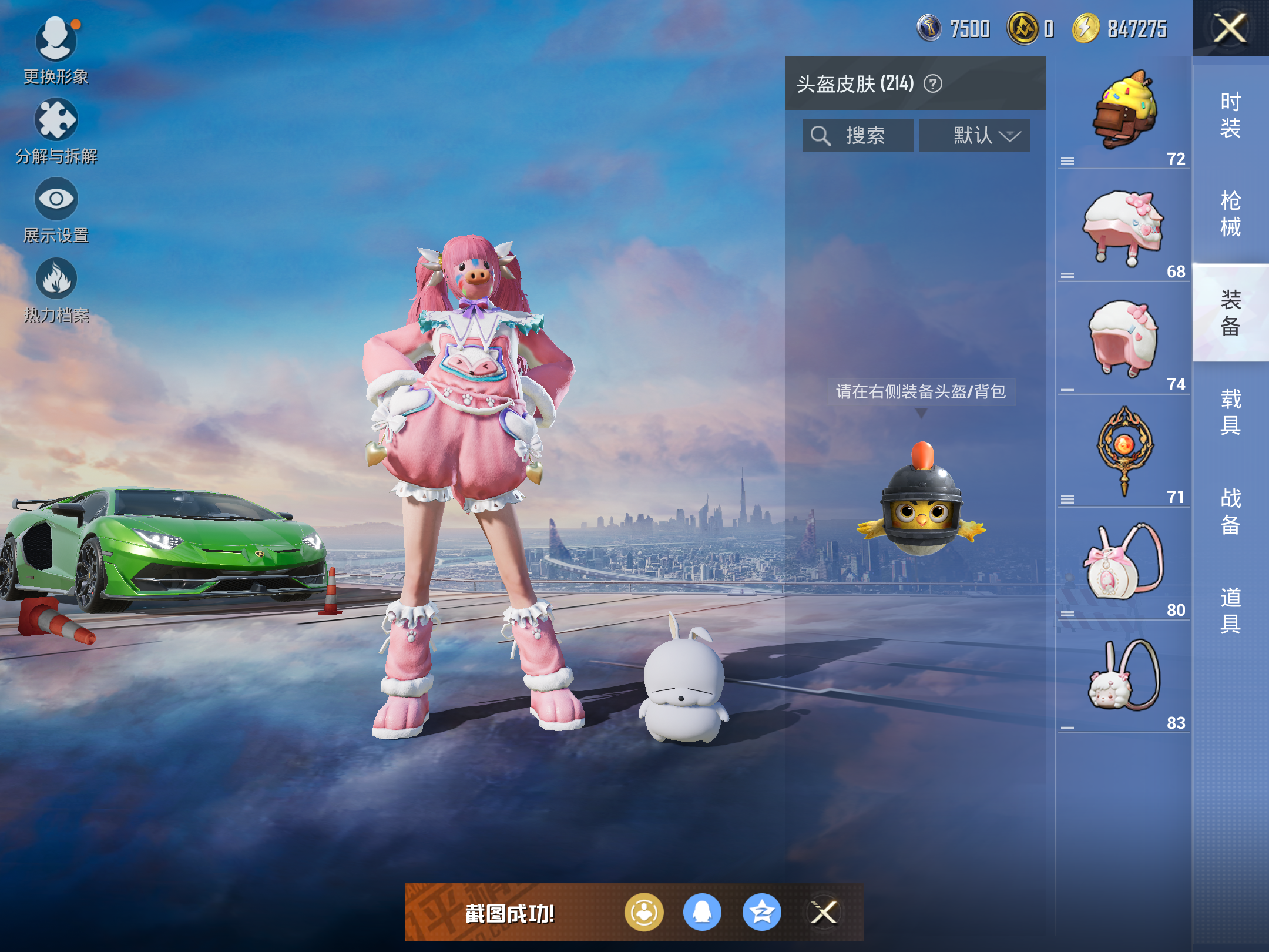 HPCMW416704和平精英账号详情图14