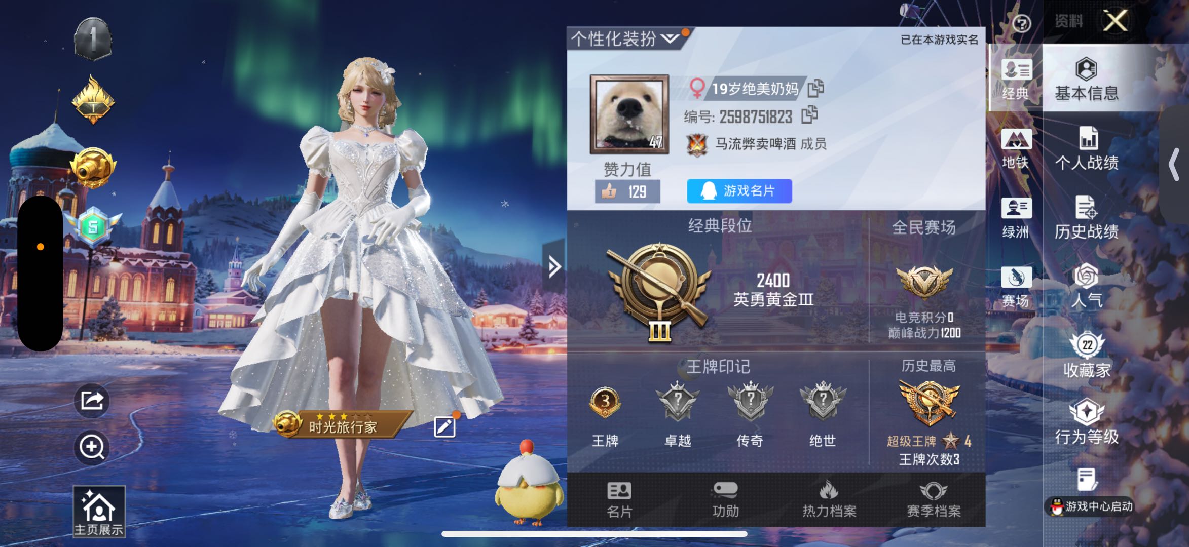 HPCMW417938和平精英账号详情图2