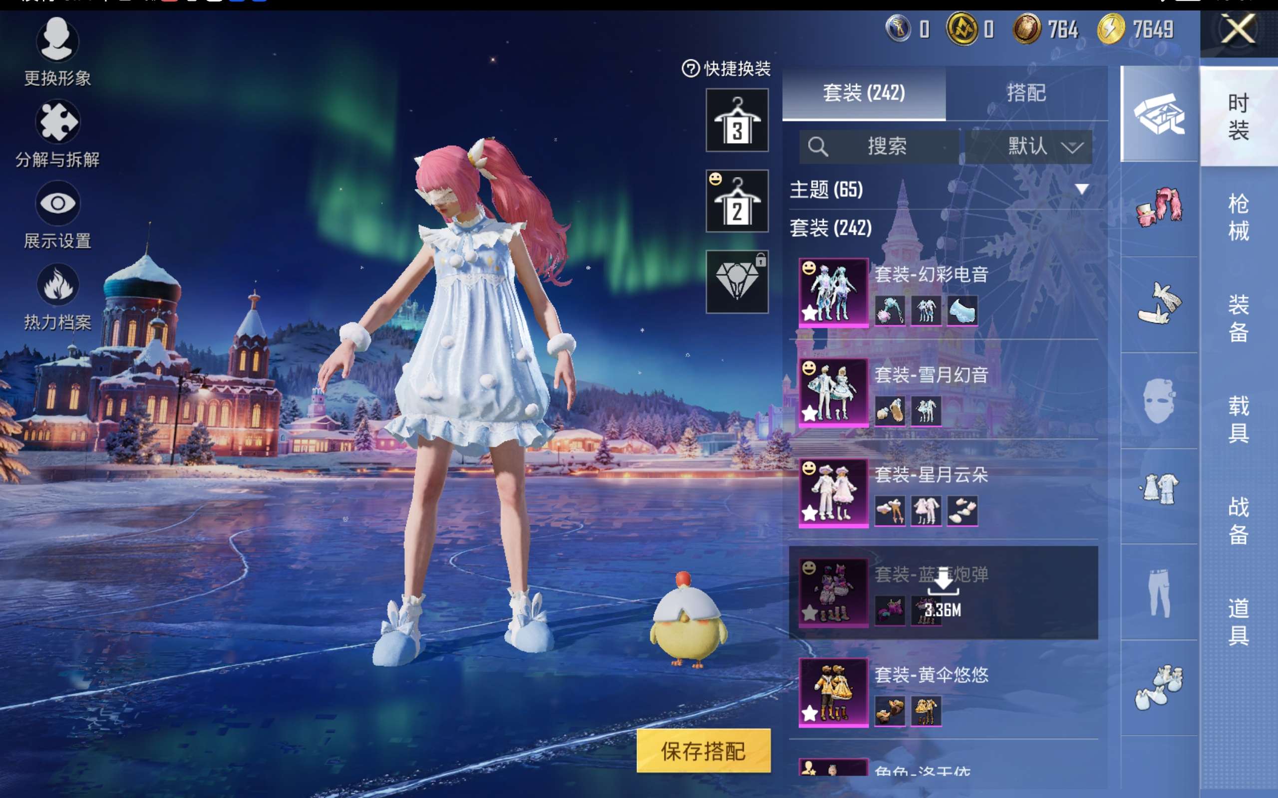 HPCMW416707和平精英账号详情图6