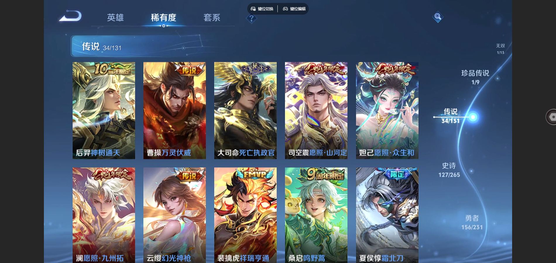 WZCMW432557王者荣耀账号详情图8