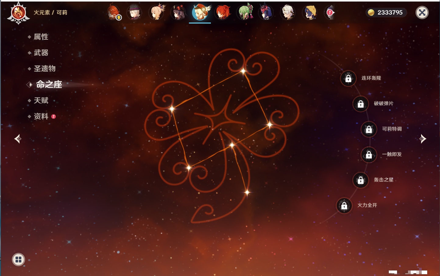 YSMK40390原神账号详情图49