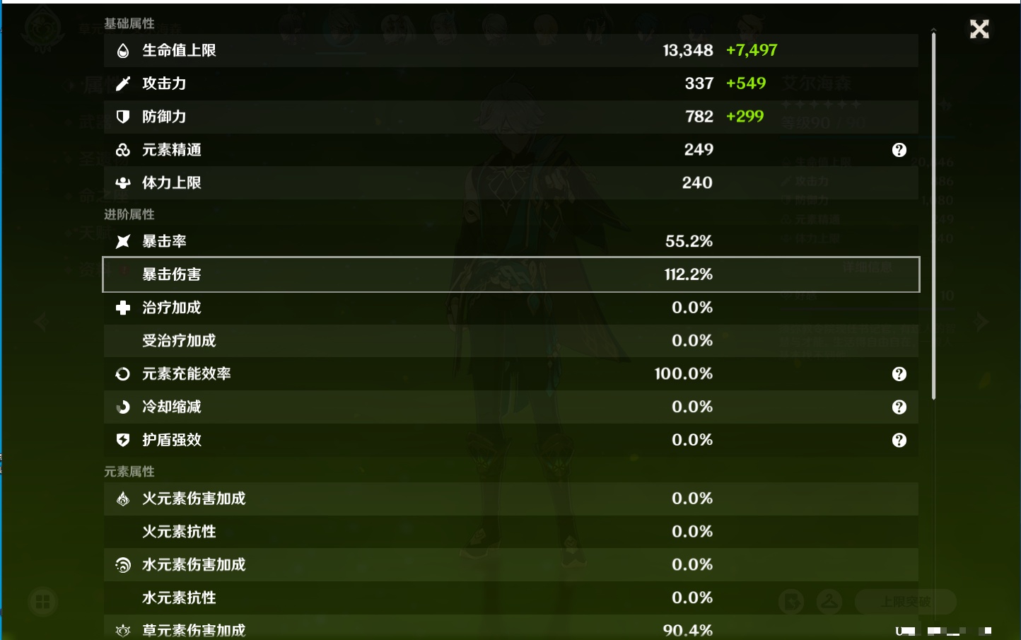 YSMK40393原神账号详情图5