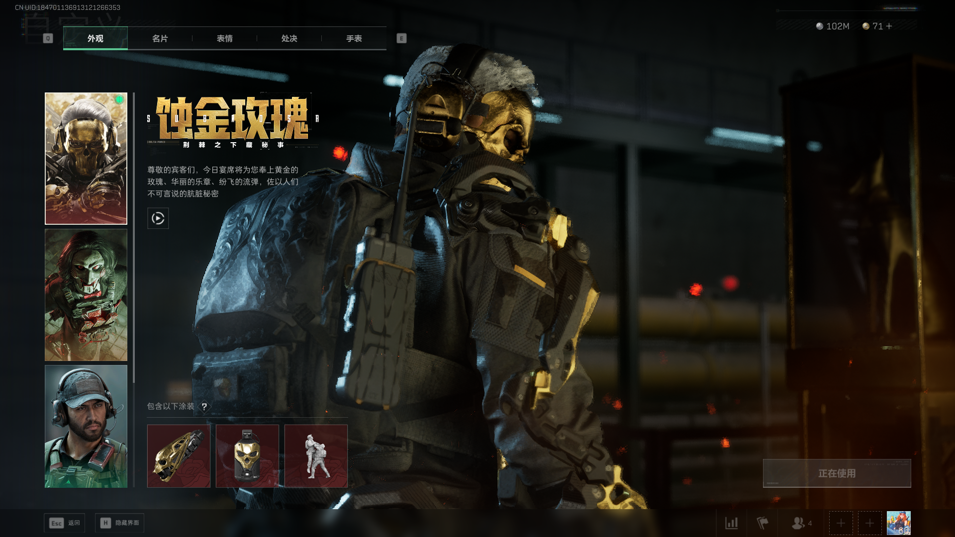 SJZQM44884三角洲行动账号详情图20