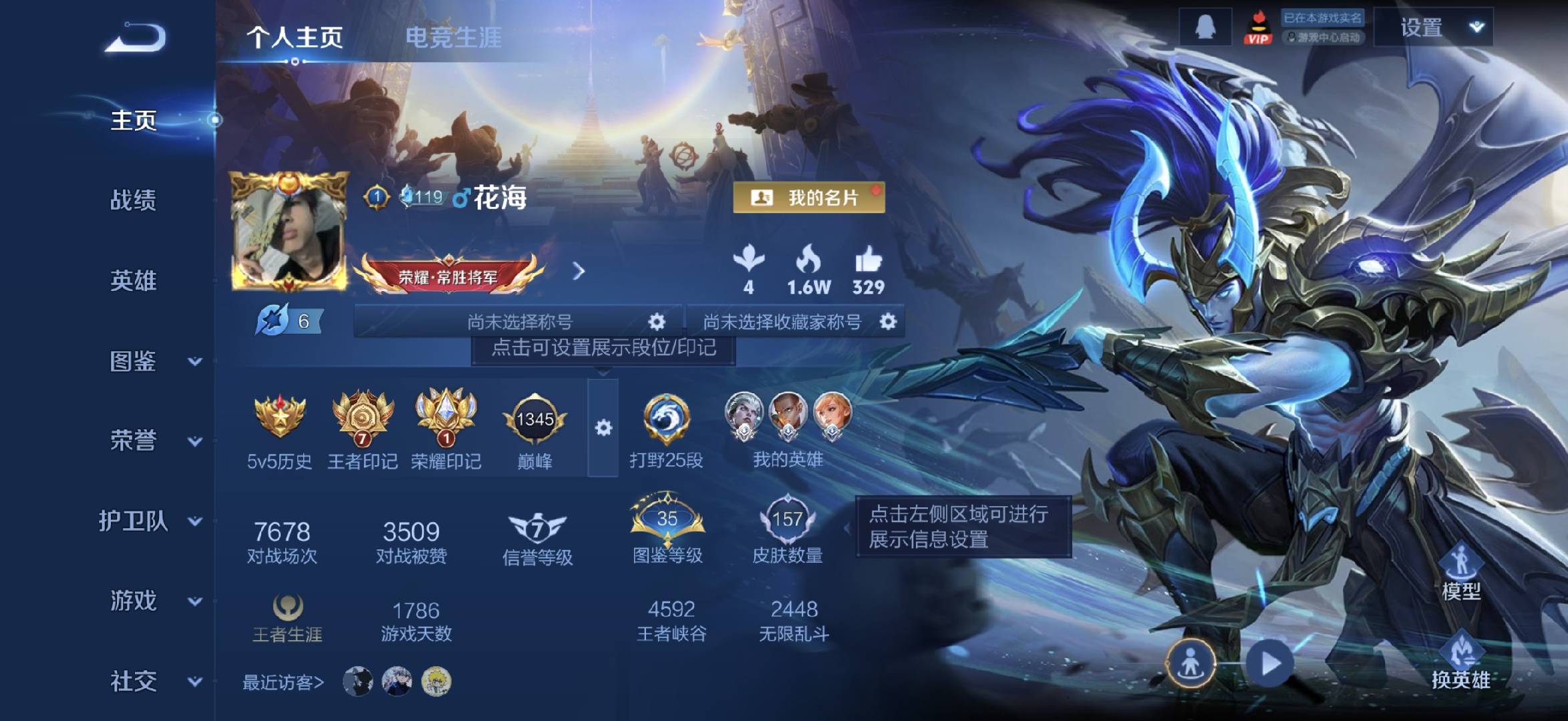 WZCMW420191王者荣耀账号详情图2