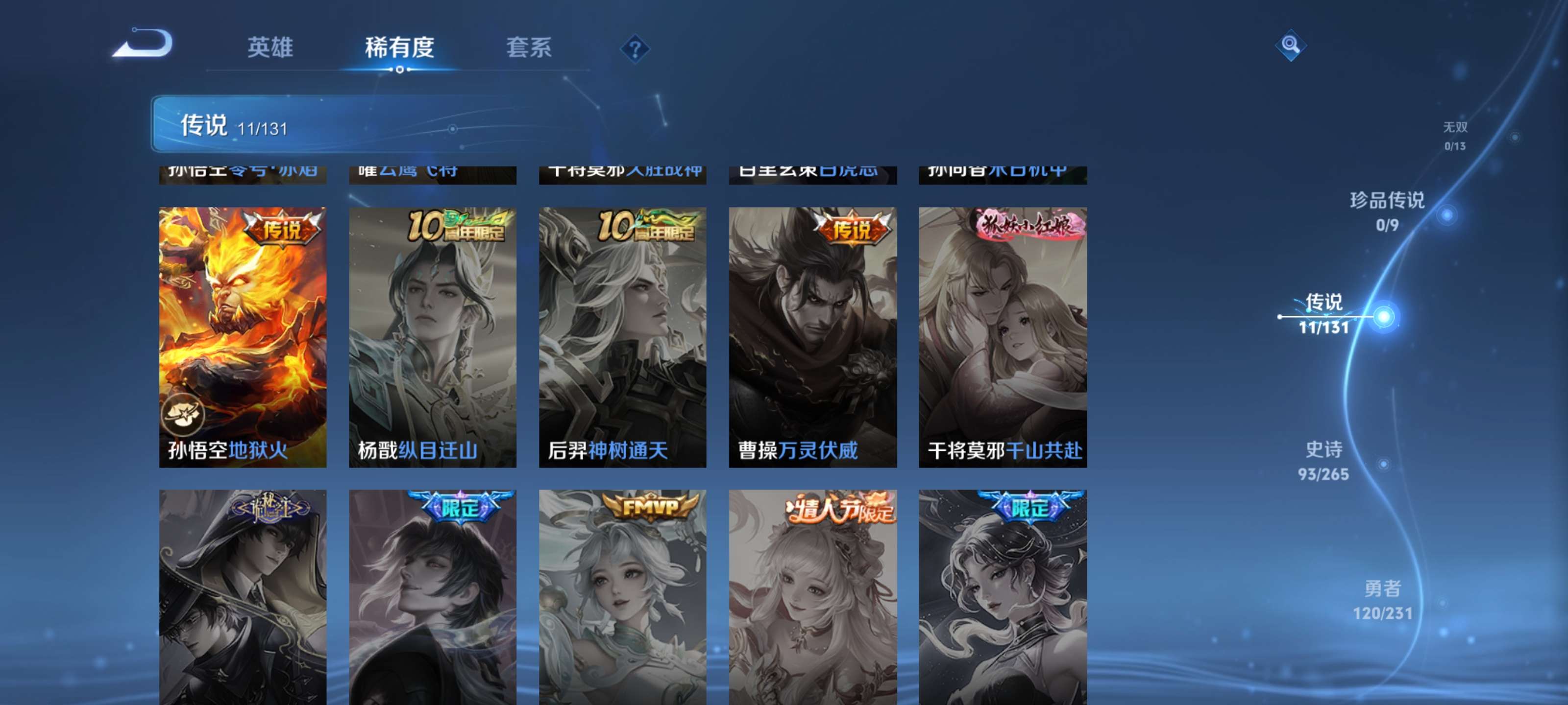 WZZM435146王者荣耀账号详情图8 WZZM435146王者荣耀账号详情图8