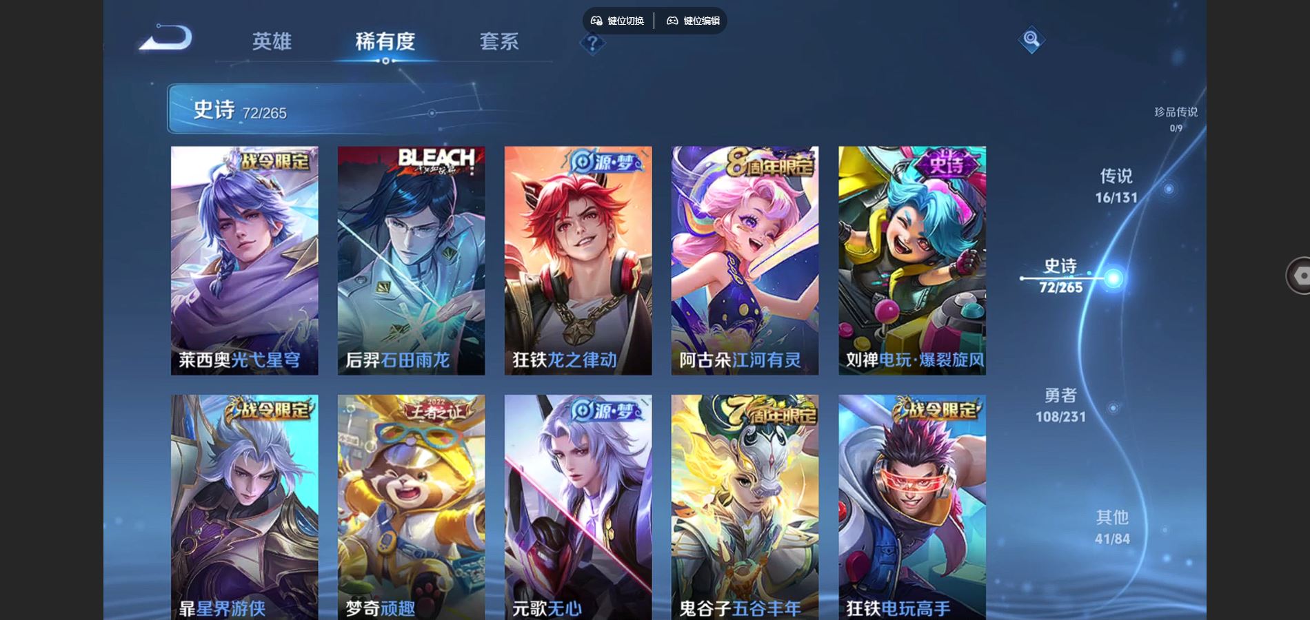 WZCMW432521王者荣耀账号详情图8