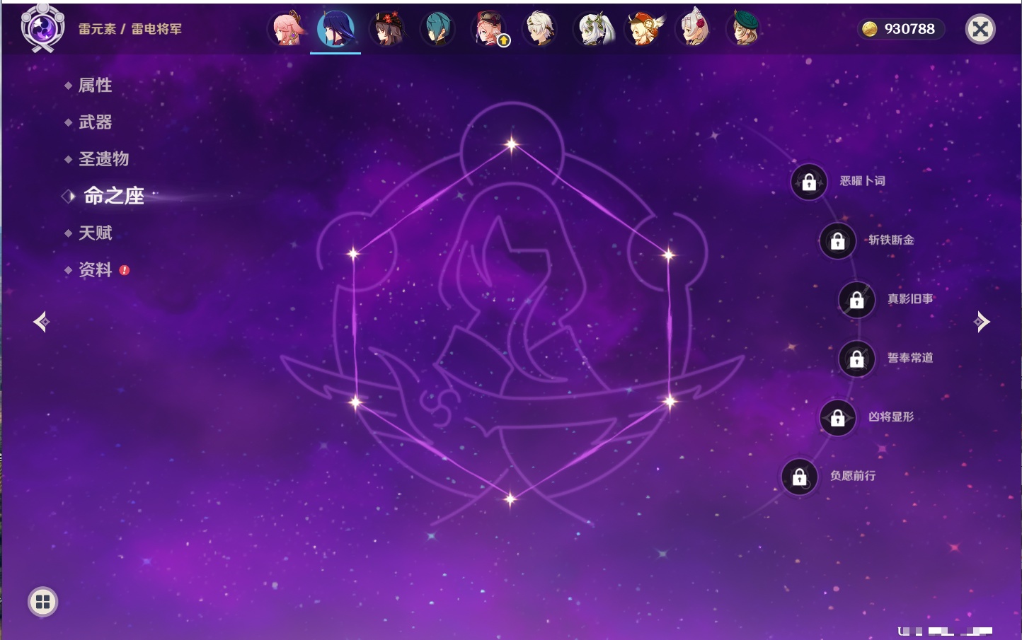 YSMK40394原神账号详情图55