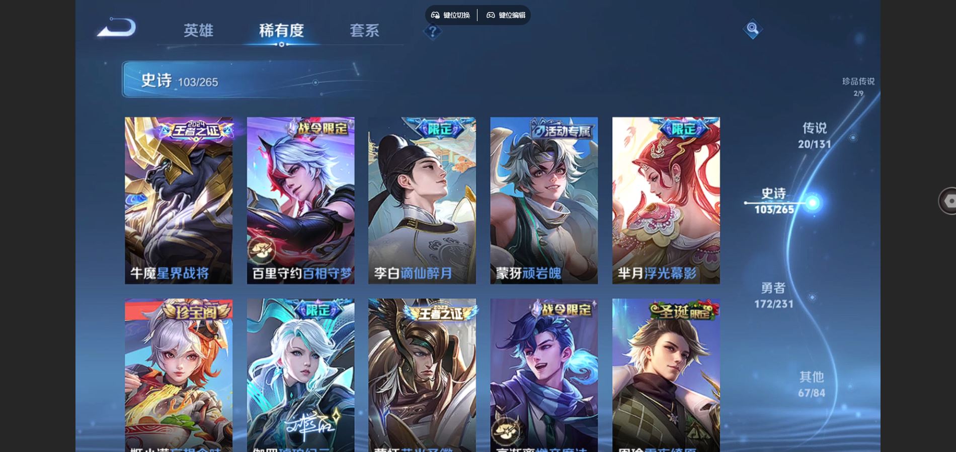 WZCMW432513王者荣耀账号详情图11