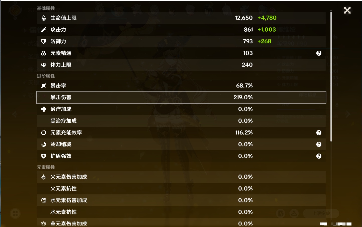 YSMK40390原神账号详情图4