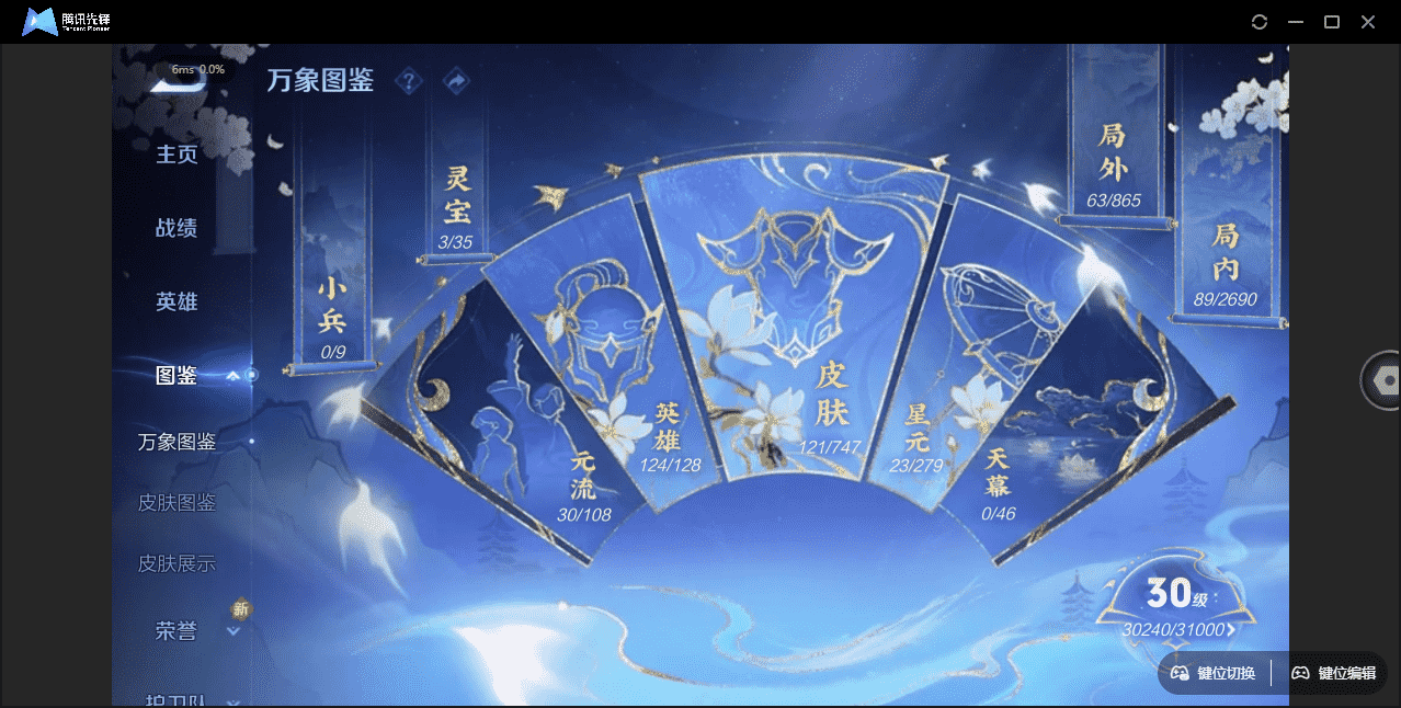 WZCMW421196王者荣耀账号详情图12 WZCMW421196王者荣耀账号详情图12