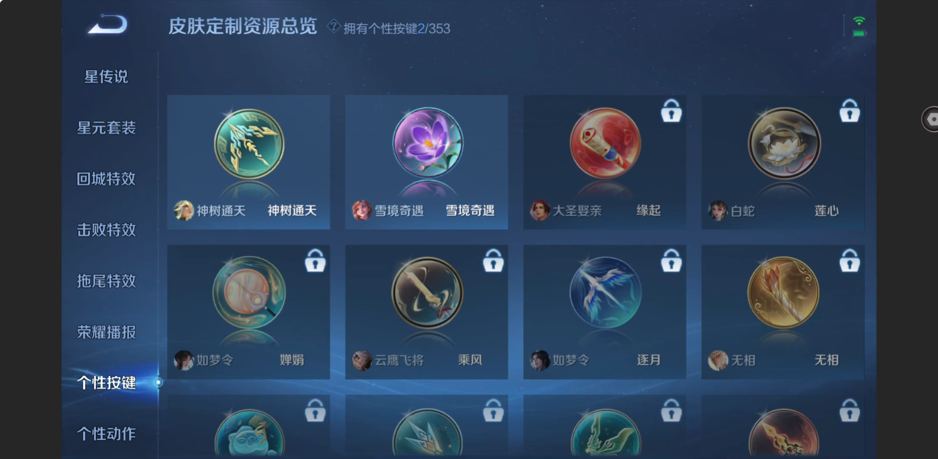 WZZM435100王者荣耀账号详情图19