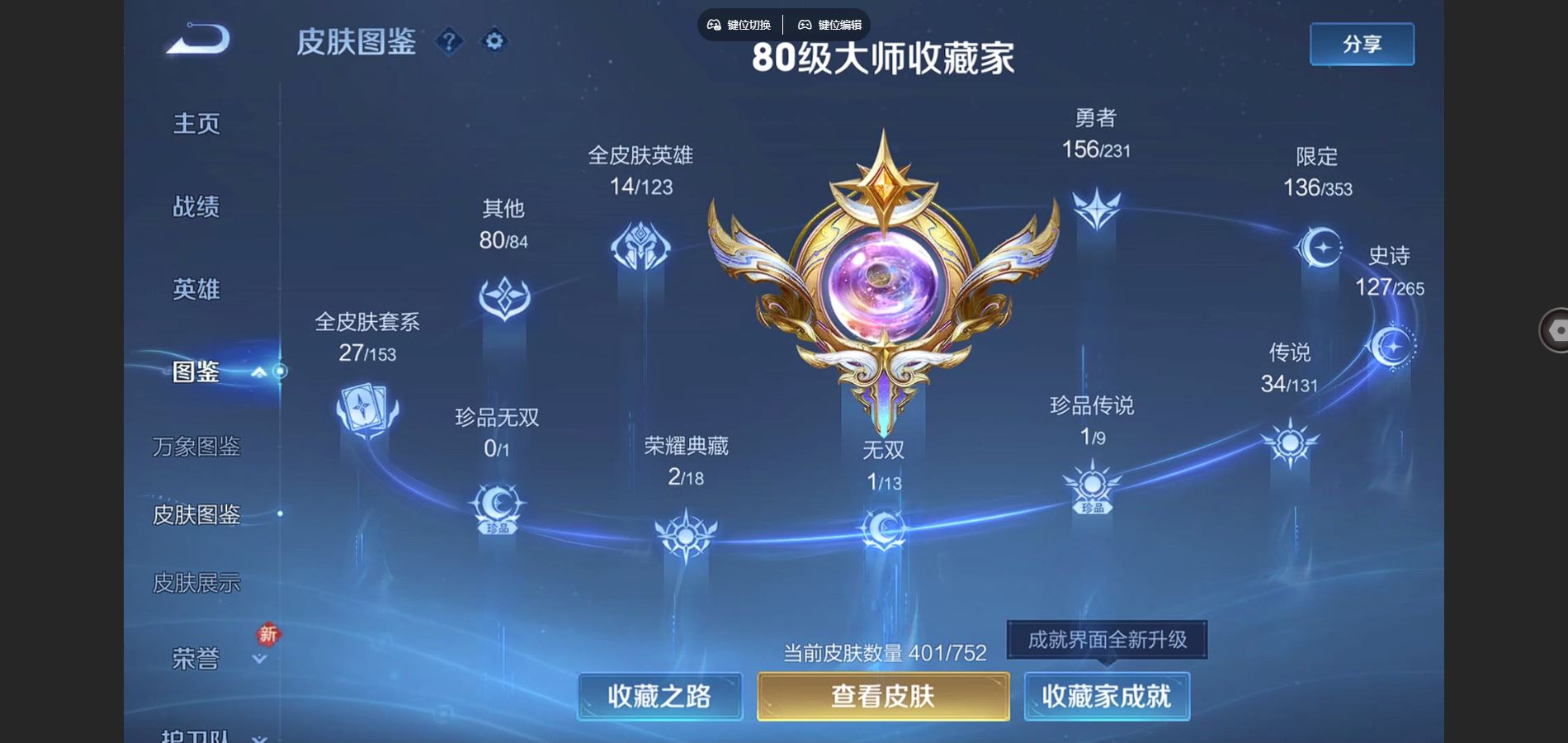 WZCMW432557王者荣耀账号详情图4