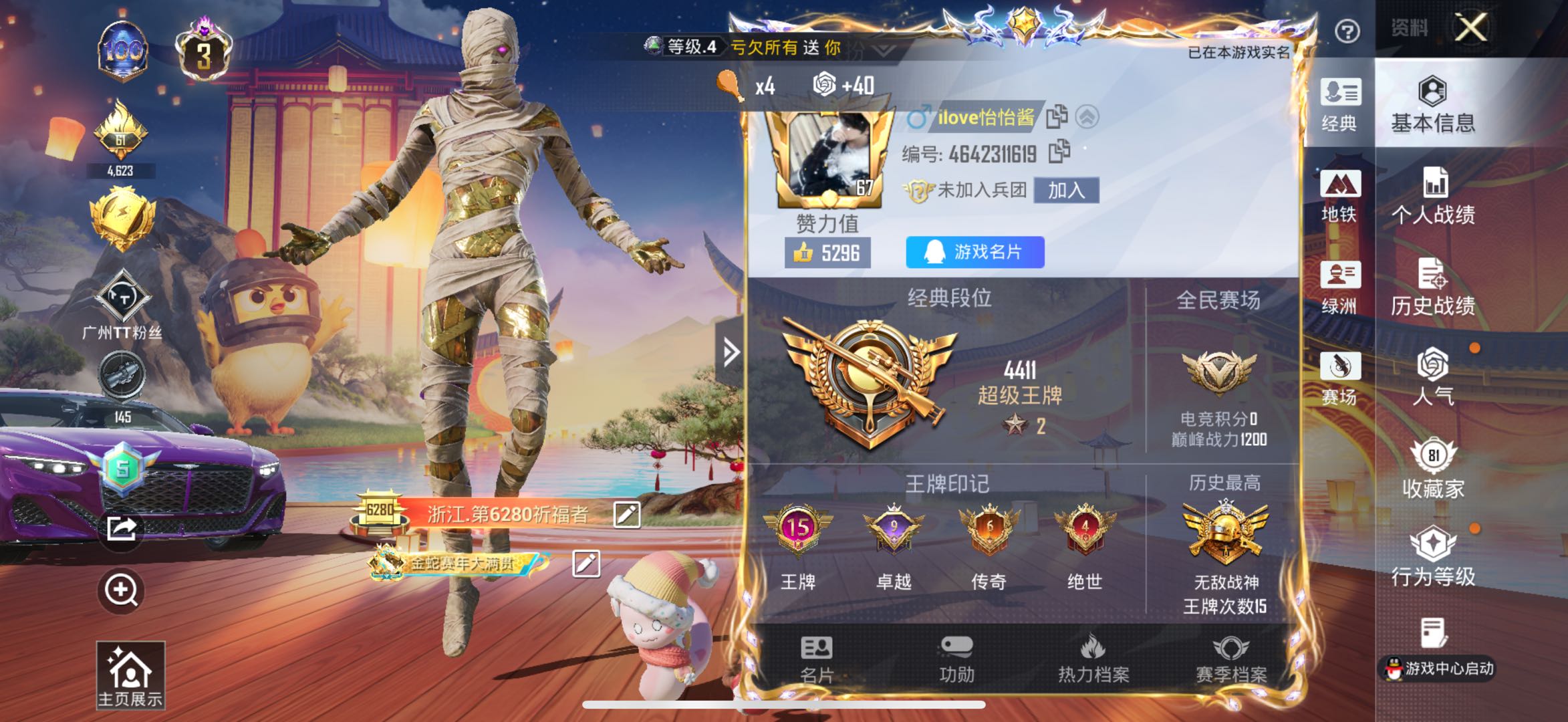 HPCMW412508和平精英账号详情图3