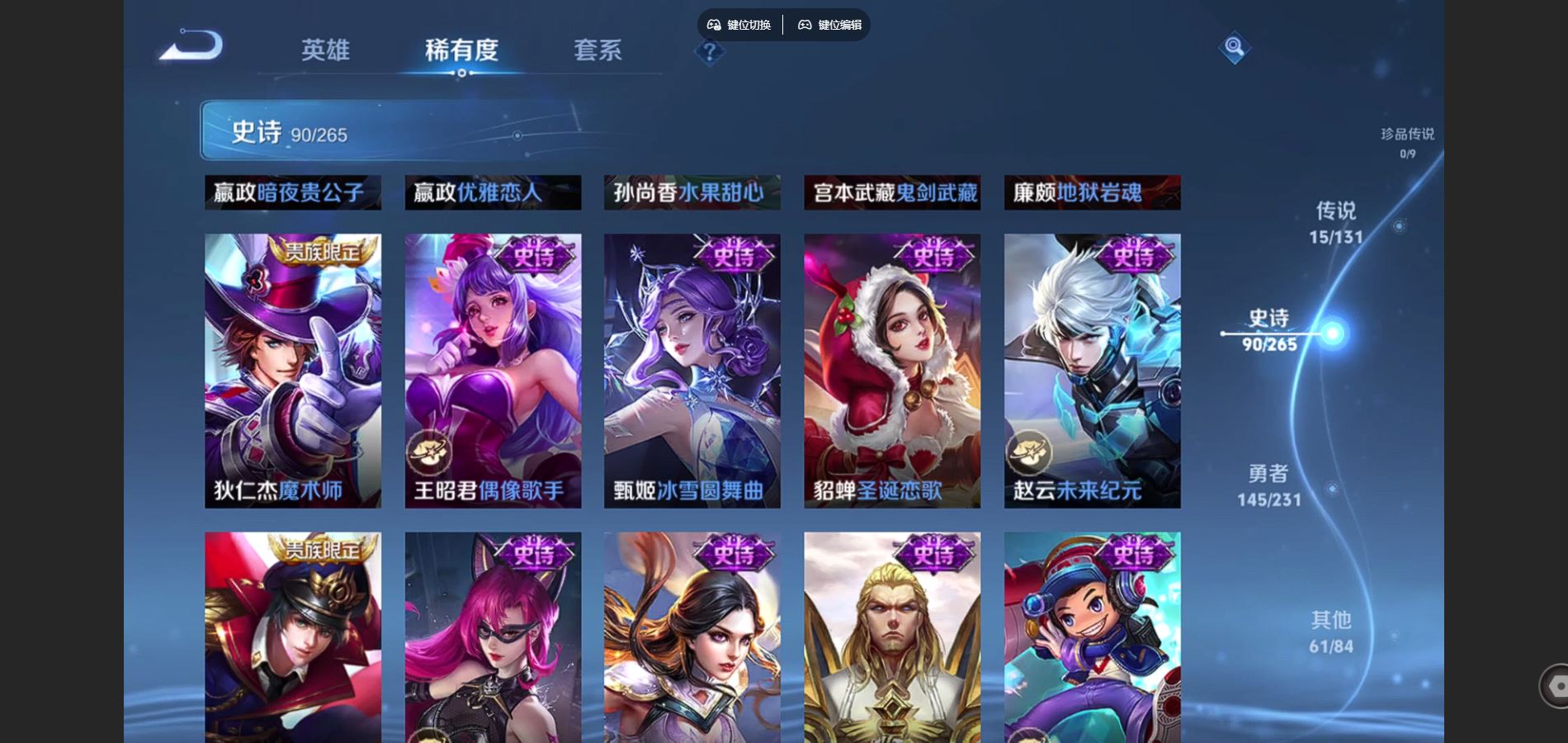 WZCMW430686王者荣耀账号详情图17 WZCMW430686王者荣耀账号详情图17