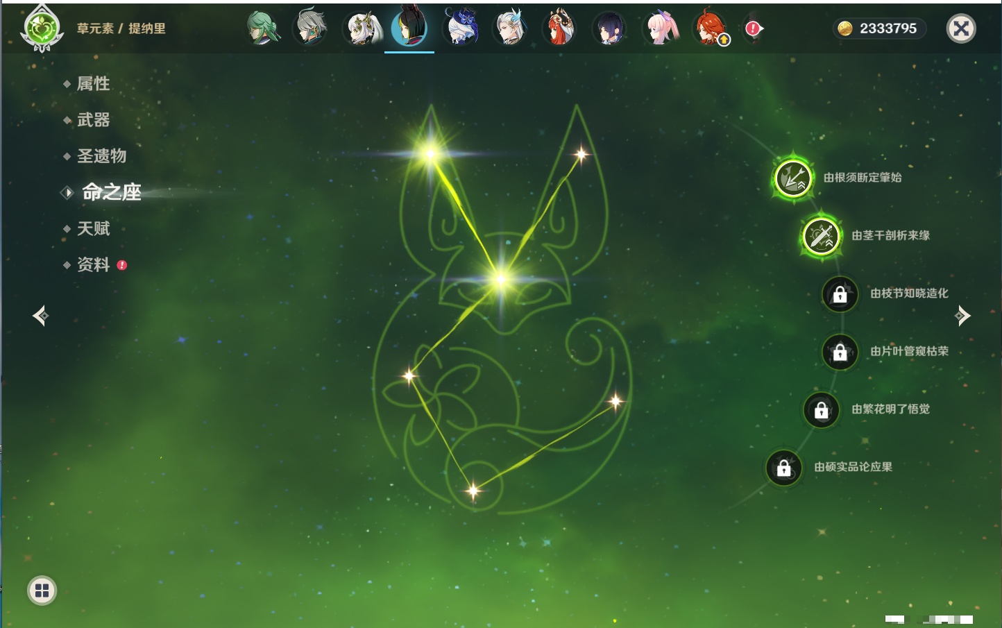 YSMK40390原神账号详情图5