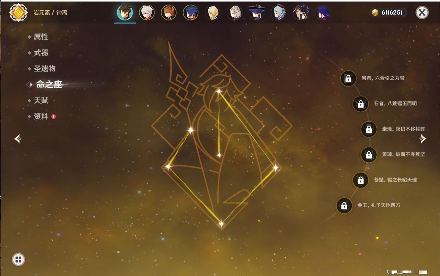 YSMK40395原神账号详情图6