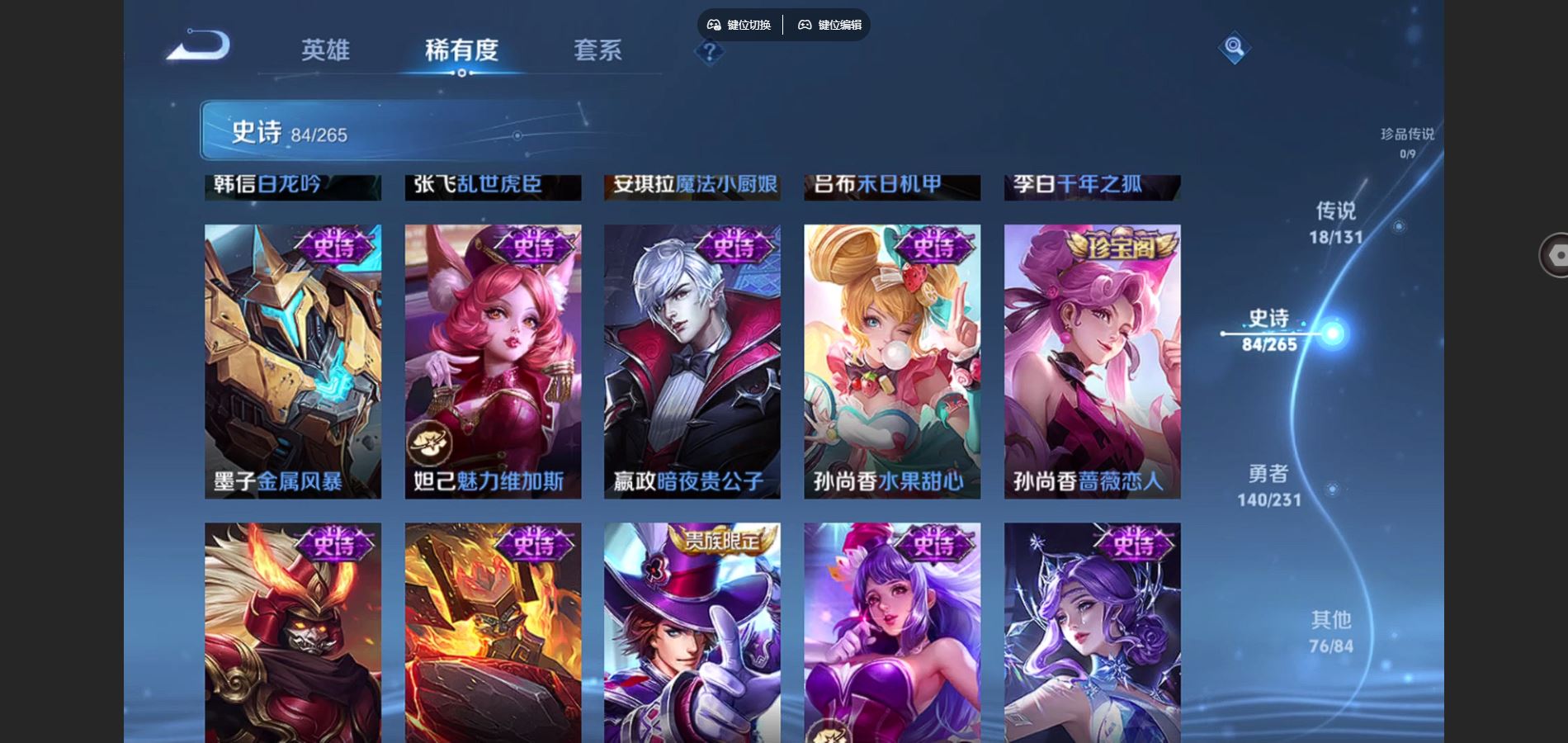 WZCMW432537王者荣耀账号详情图15