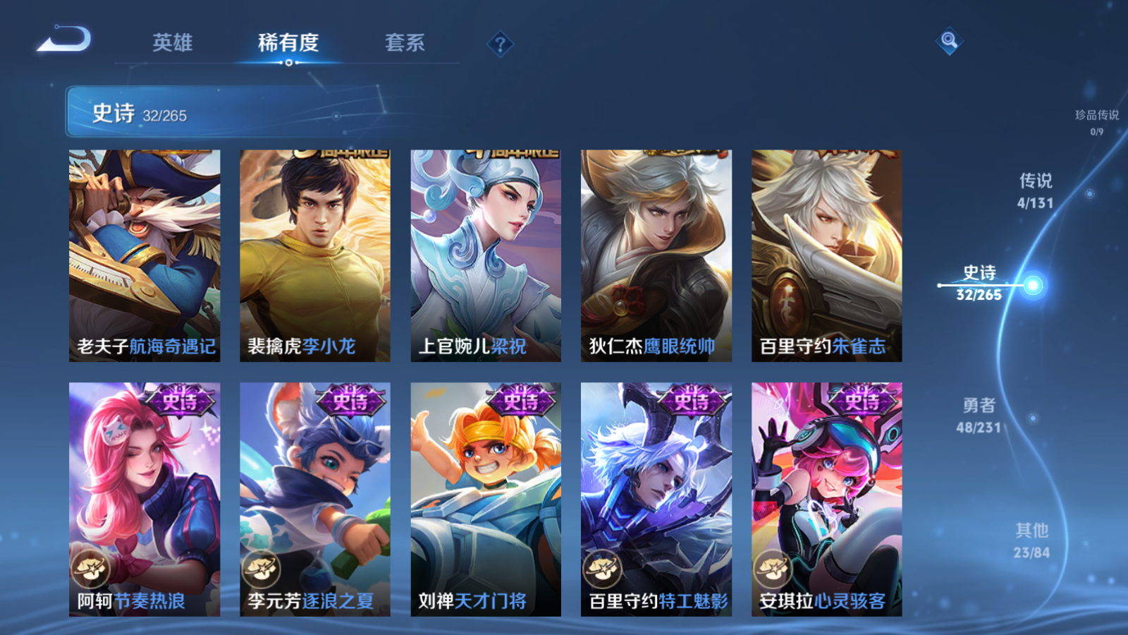 WZCMW429272王者荣耀账号详情图8