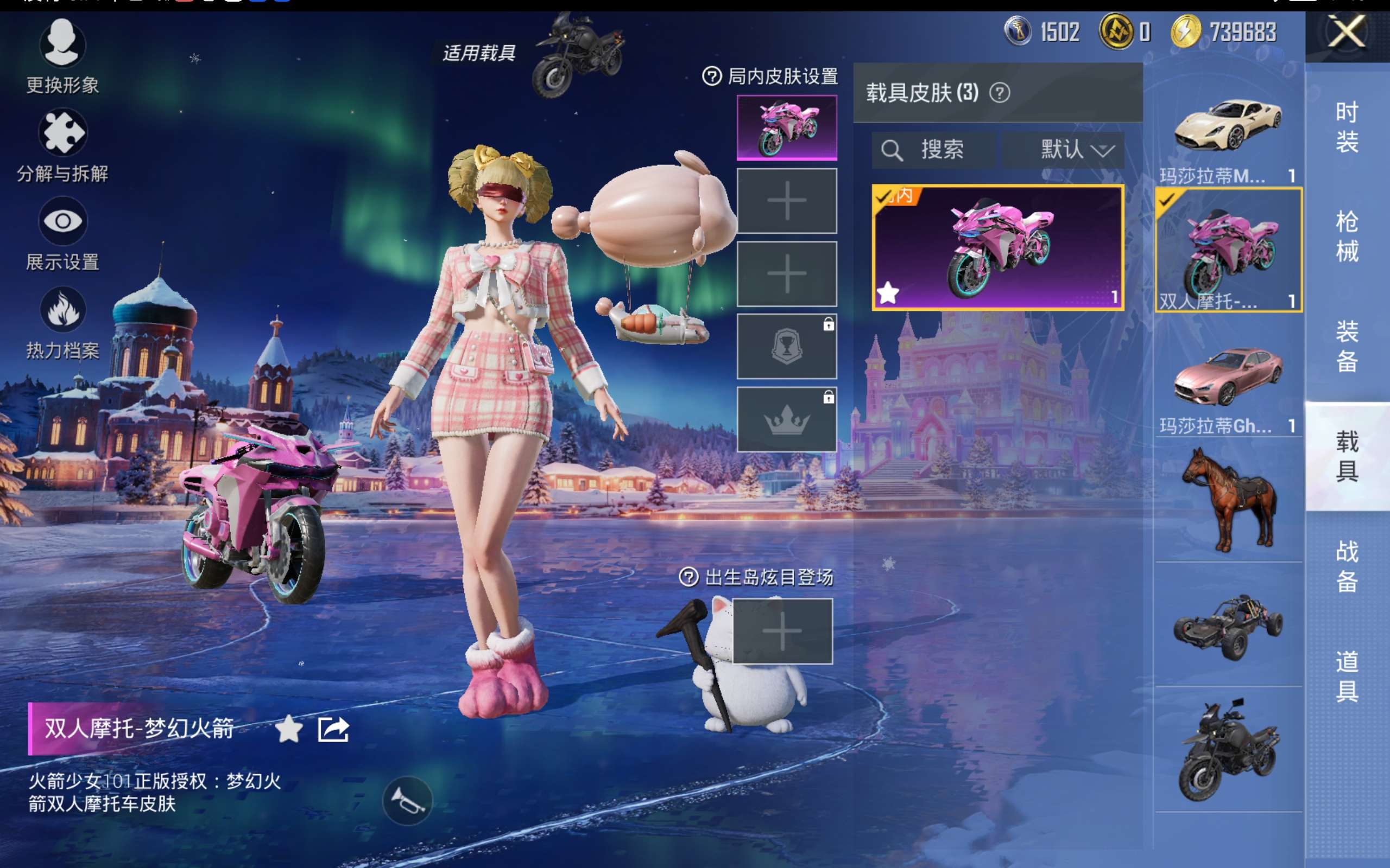 HPCMW416712和平精英账号详情图16 HPCMW416712和平精英账号详情图16