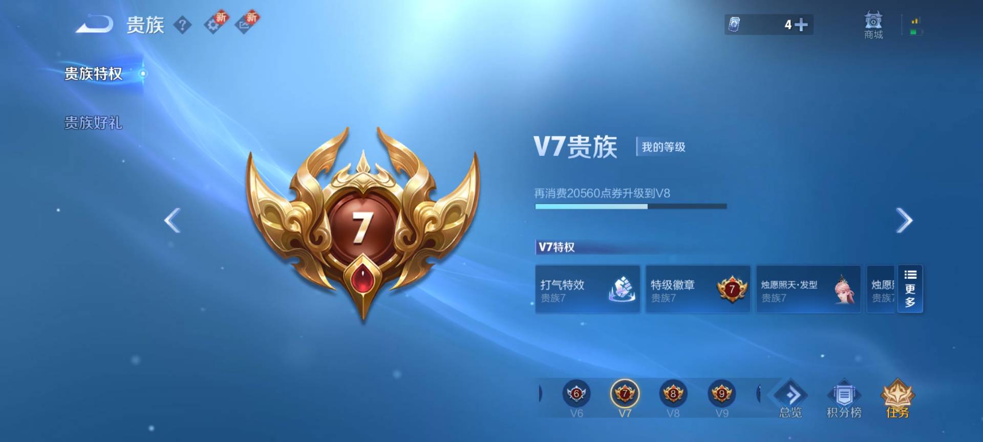 WZCMW420152王者荣耀账号详情图3