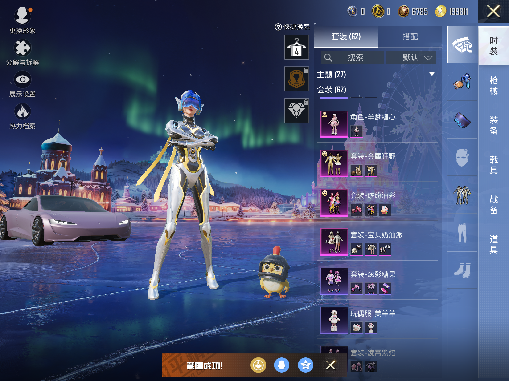 HPCMW416711和平精英账号详情图6