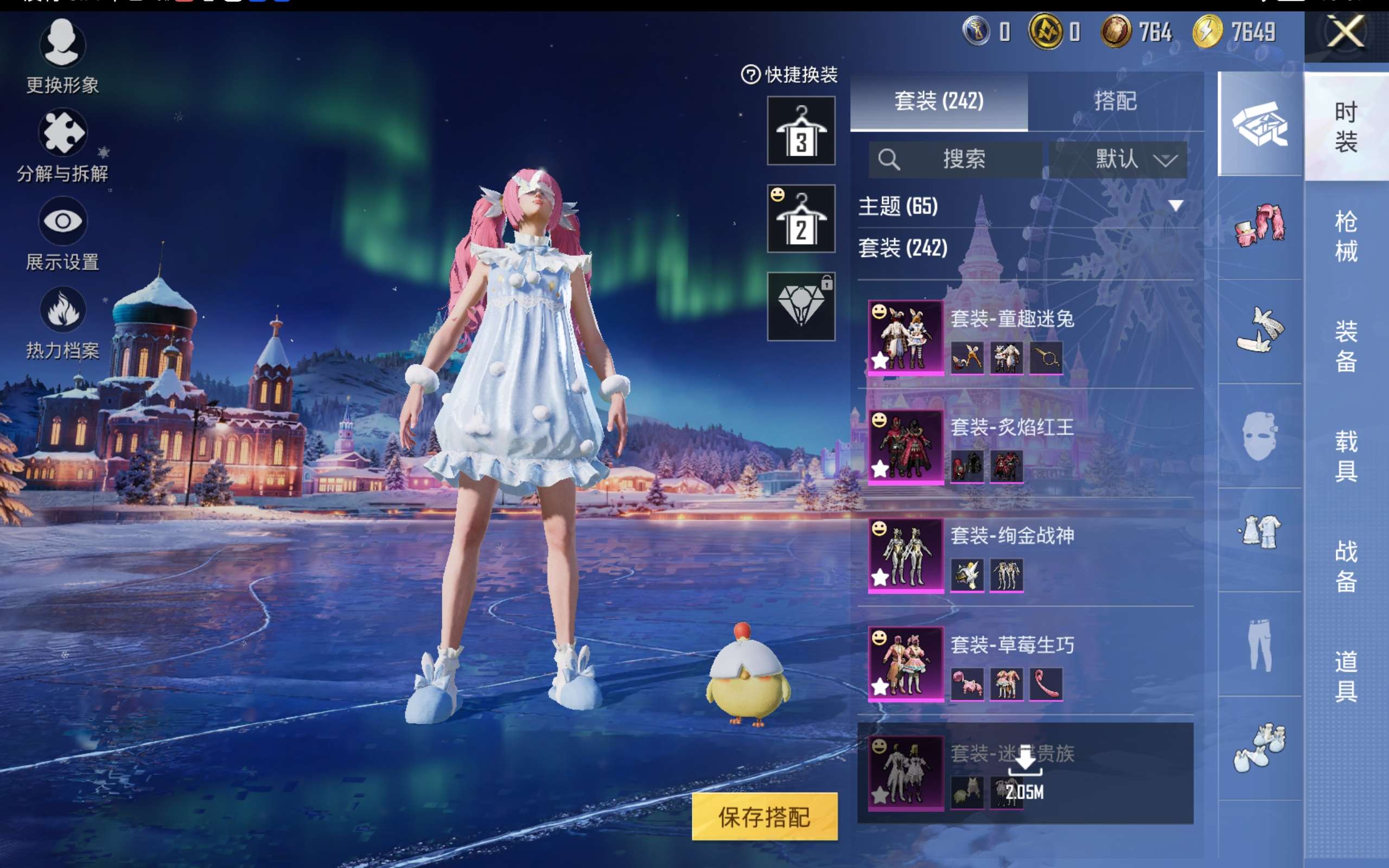 HPCMW416707和平精英账号详情图8