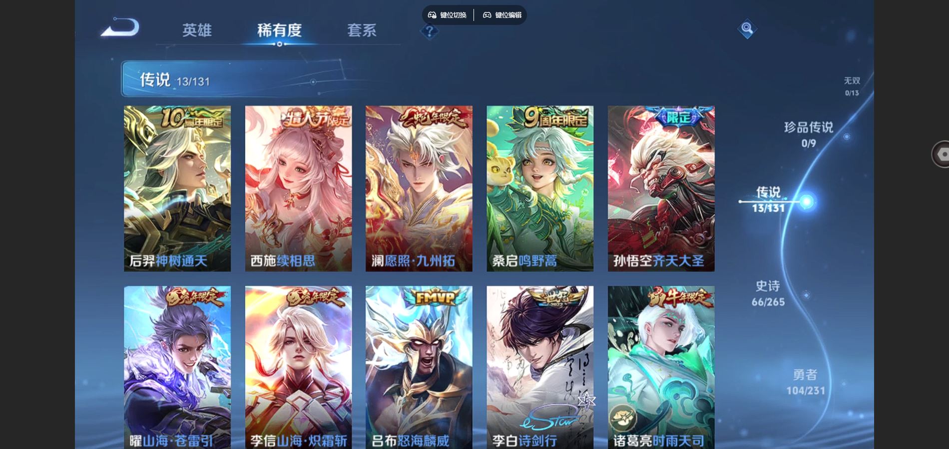 WZCMW432512王者荣耀账号详情图6