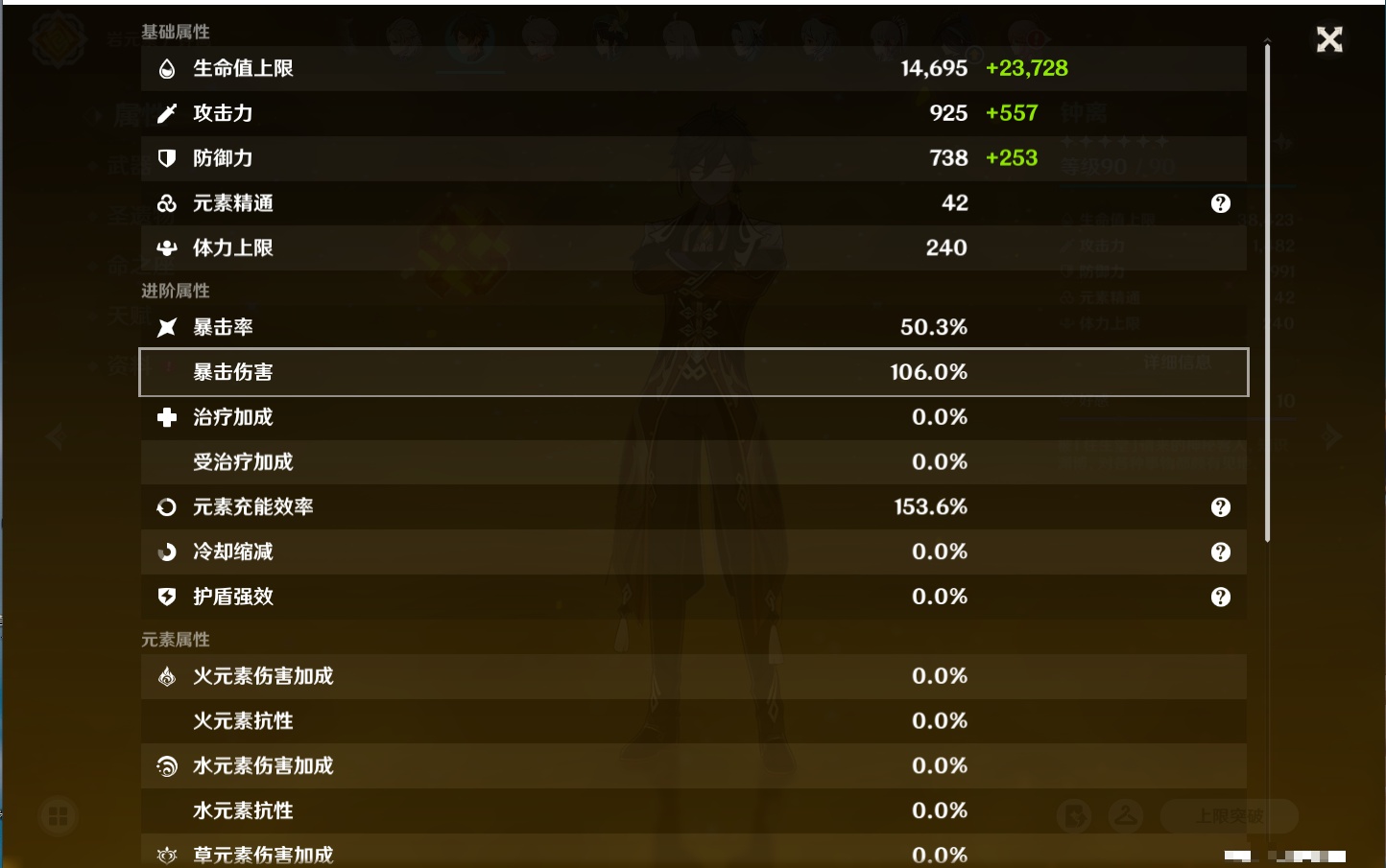 YSMK40390原神账号详情图94