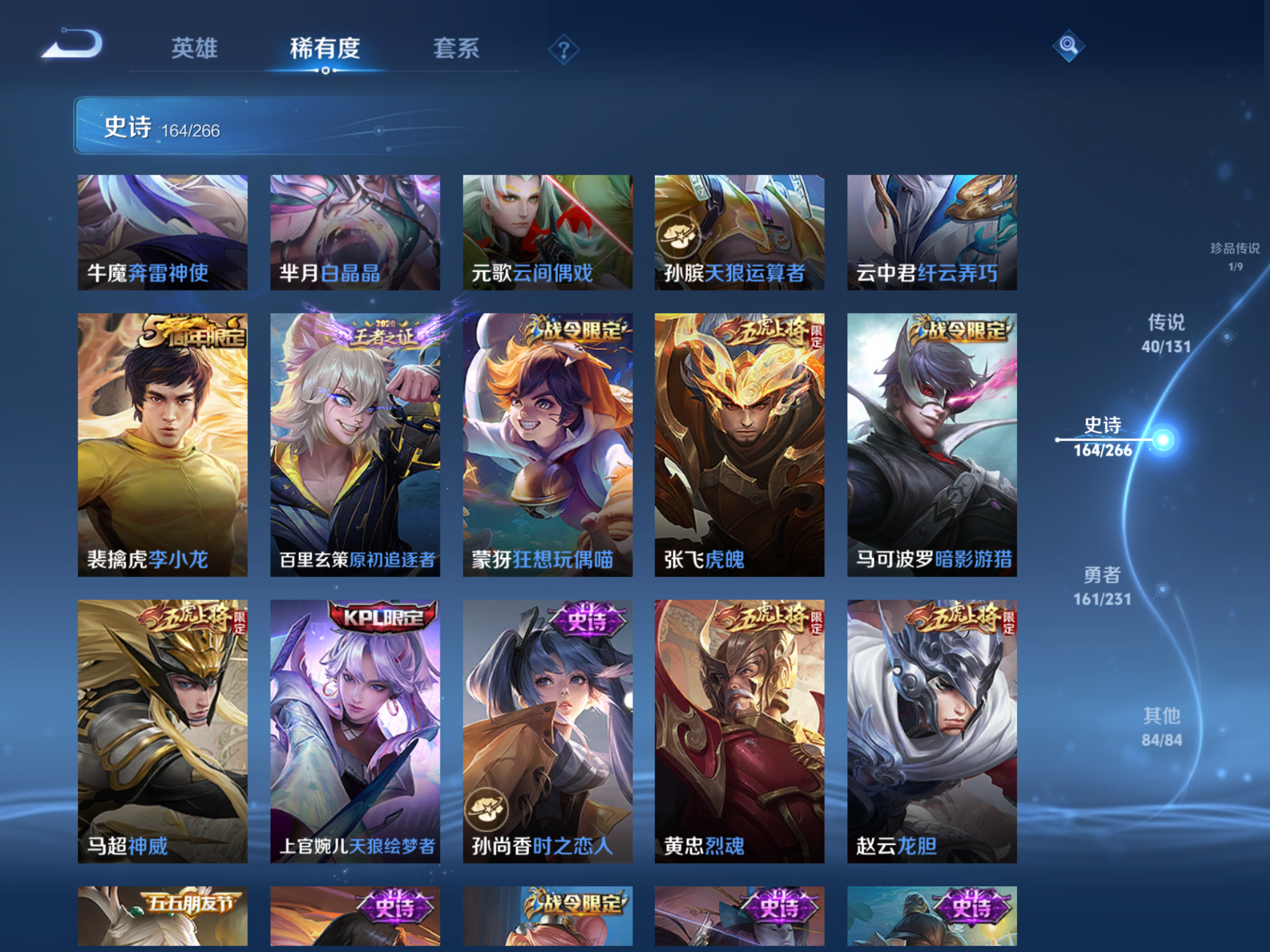 WZCMW432568王者荣耀账号详情图21