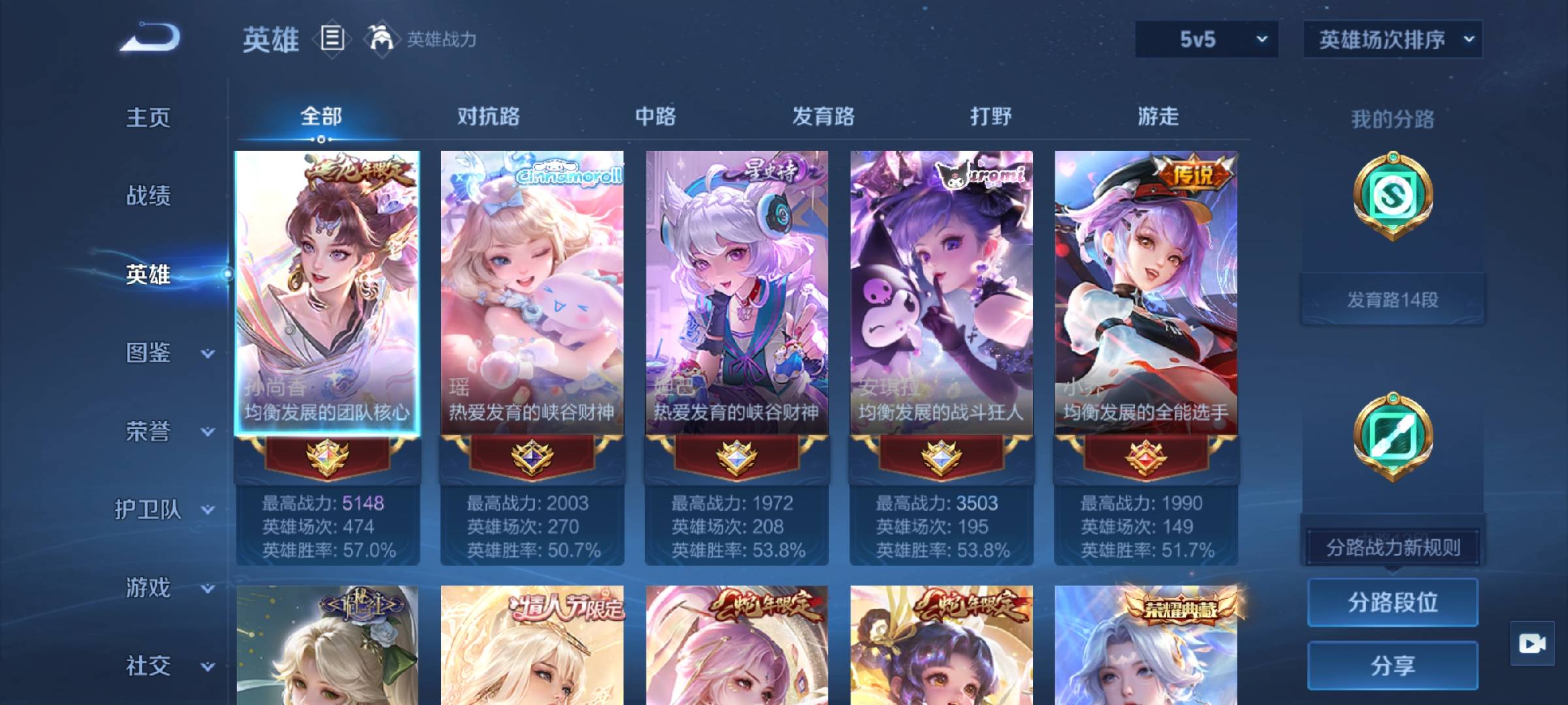 WZCMW420226王者荣耀账号详情图3 WZCMW420226王者荣耀账号详情图3