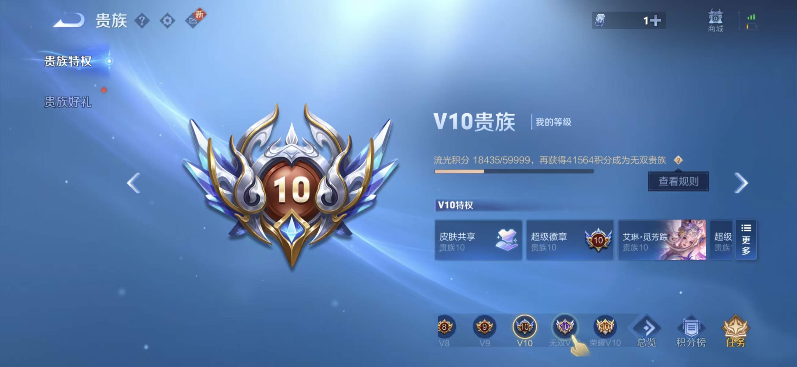 WZCMW420220王者荣耀账号详情图3