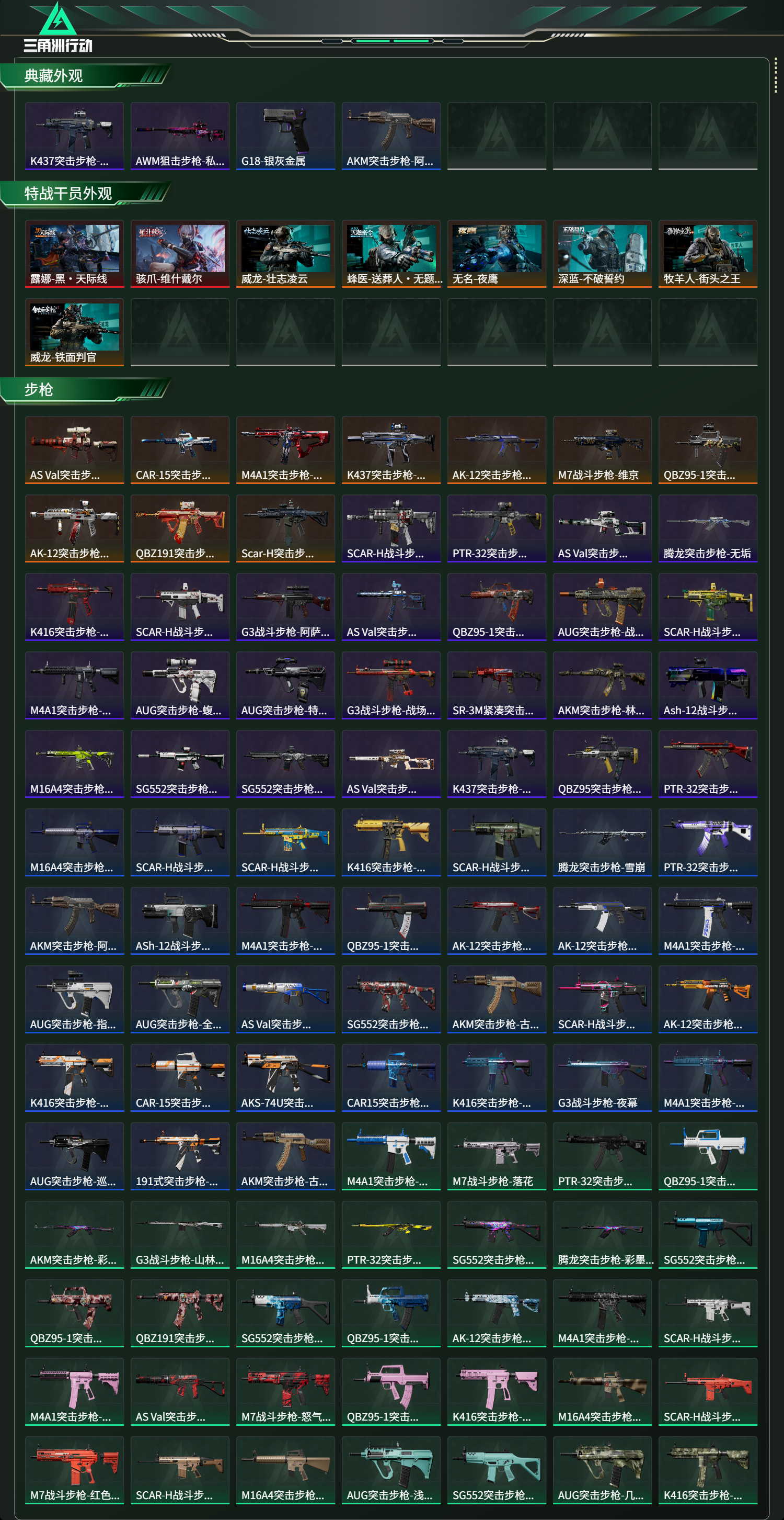 SJZCMW44257三角洲行动账号详情图14