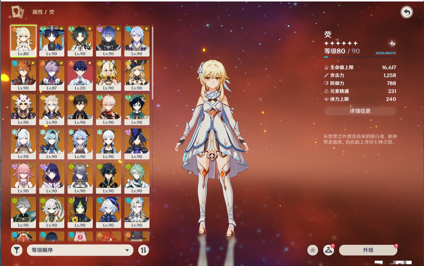 YSMK40390原神账号详情图79