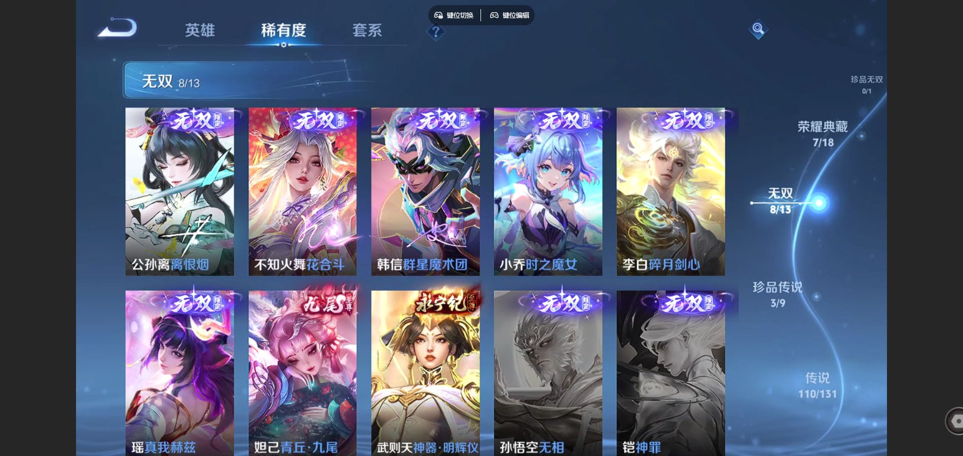 WZCMW430704王者荣耀账号详情图7