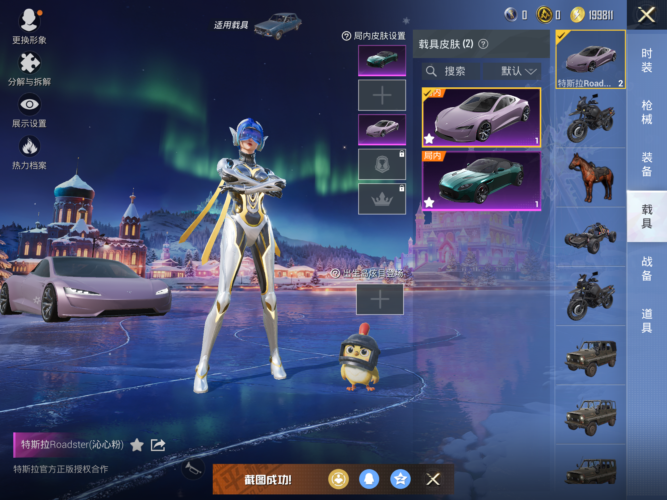 HPCMW416711和平精英账号详情图9